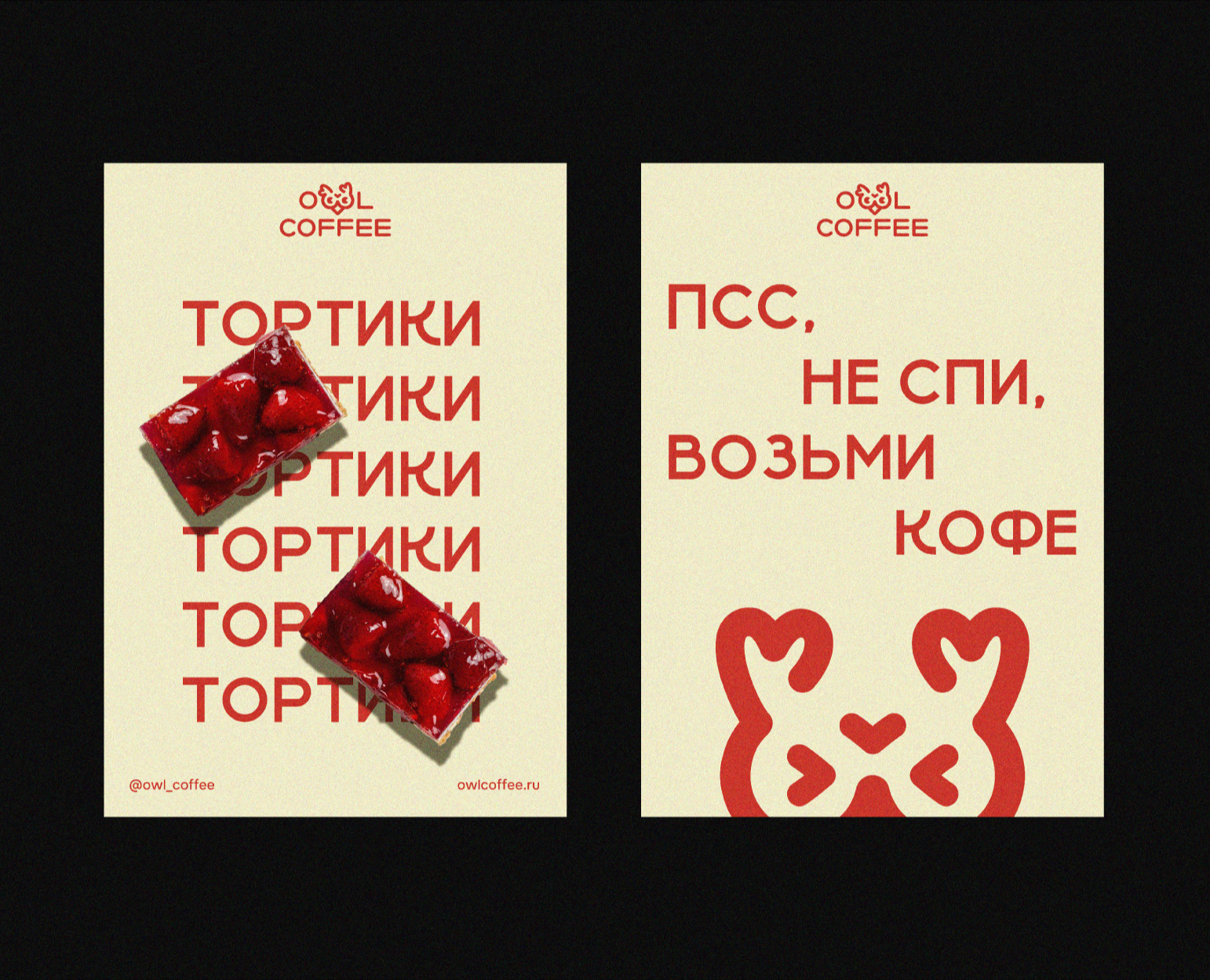 Owl Coffee| Кофейня — Брендинг, Графика на Dprofile