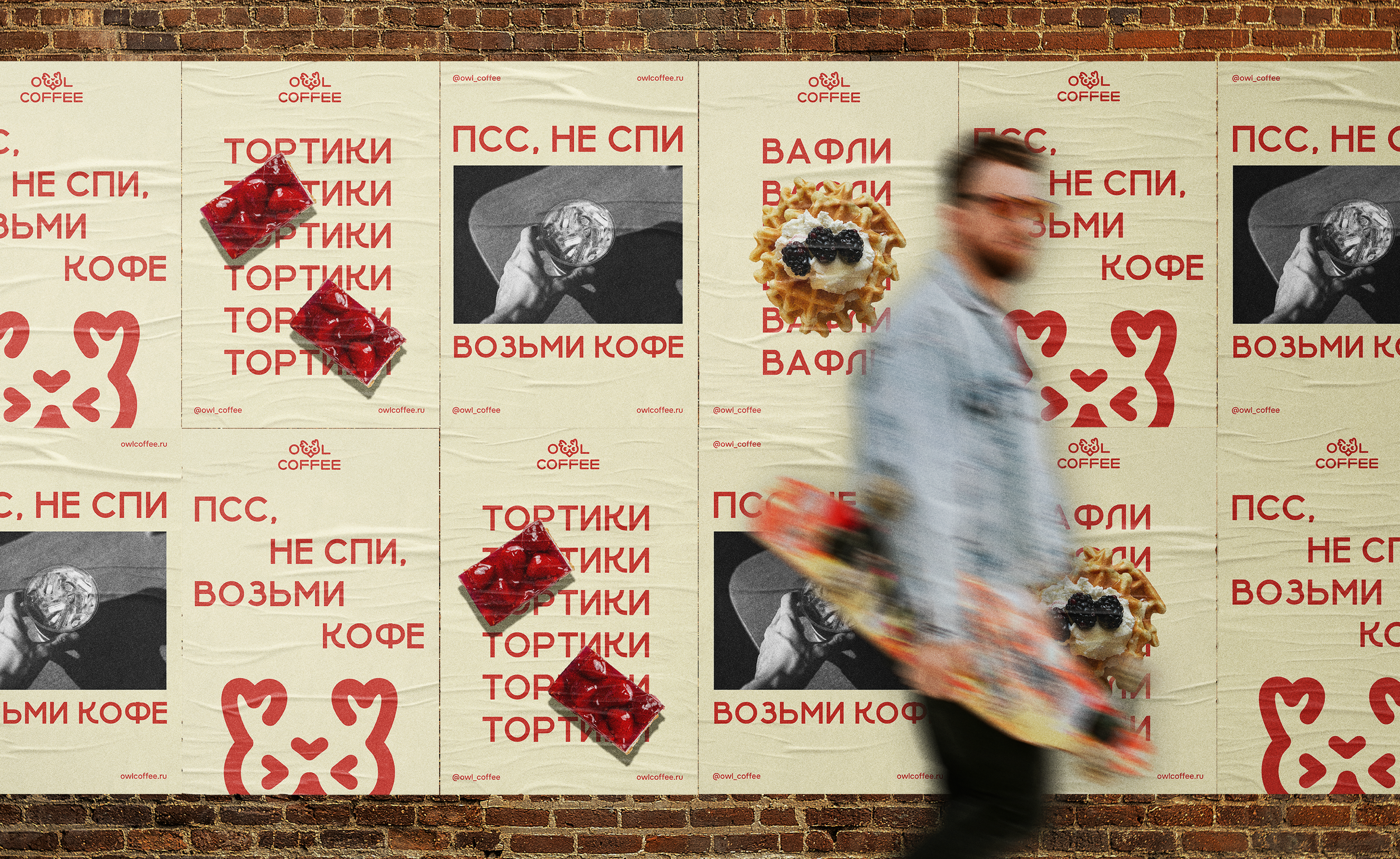 Owl Coffee| Кофейня — Изображение №13 — Брендинг, Графика на Dprofile