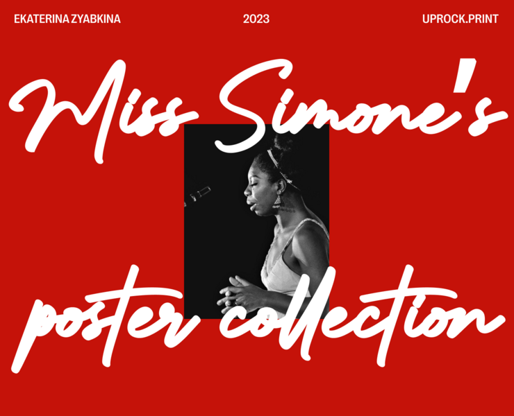 POSTER COLLECTION 2023 — Графика на Dprofile