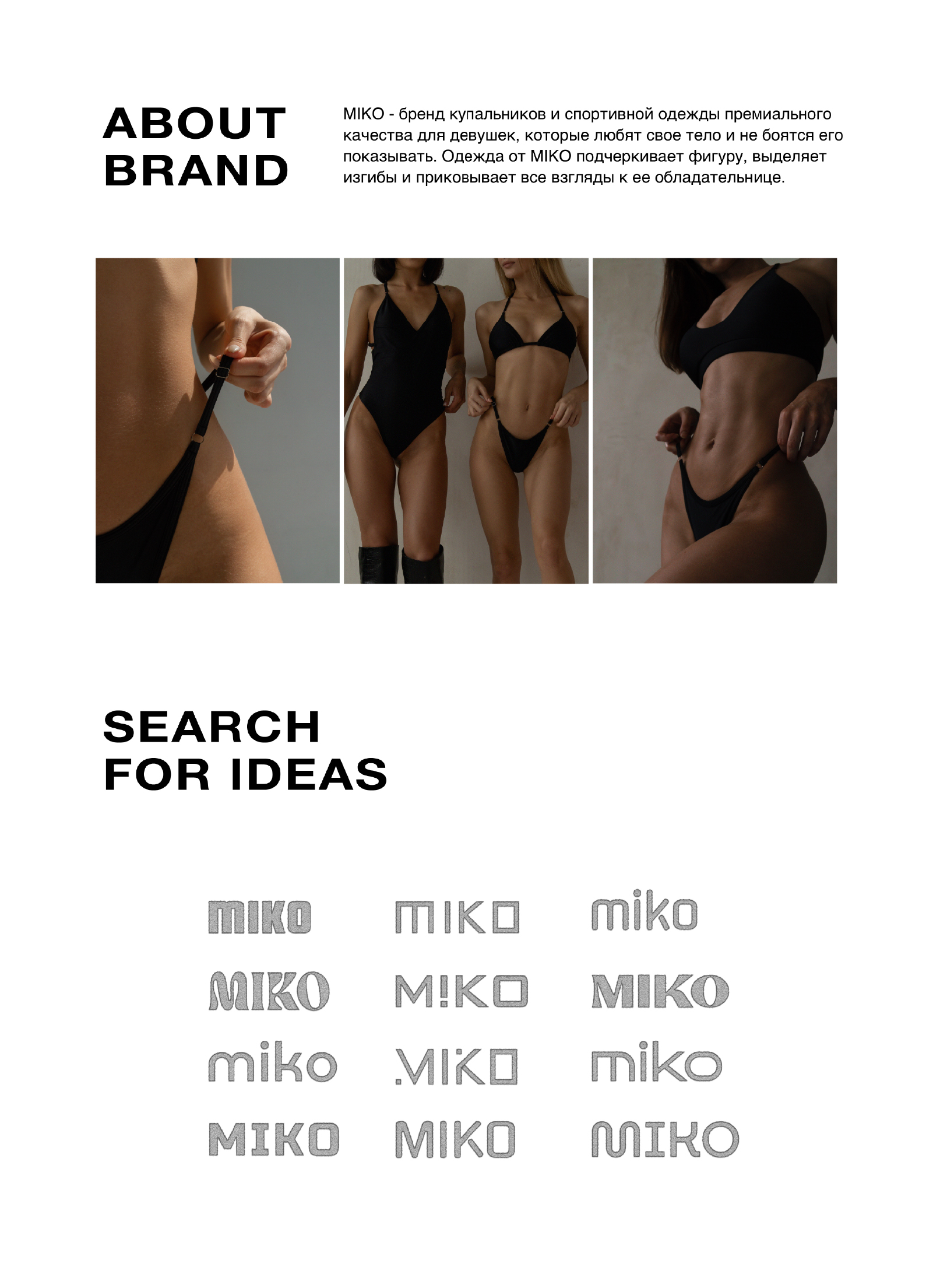 Логотип / Фирменный стиль / бренд одежды MIKO — Изображение №2 — Брендинг на Dprofile