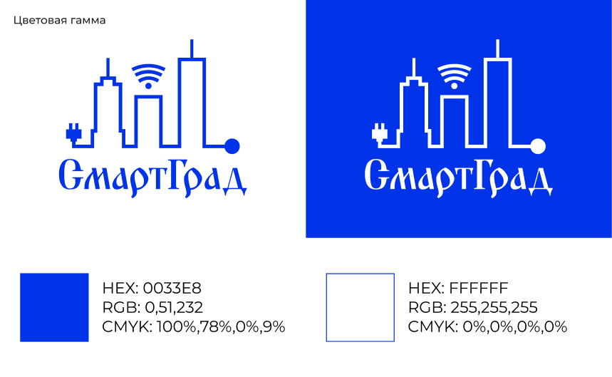 СмартГрад - brand identity — Изображение №5 — Брендинг, Анимация на Dprofile