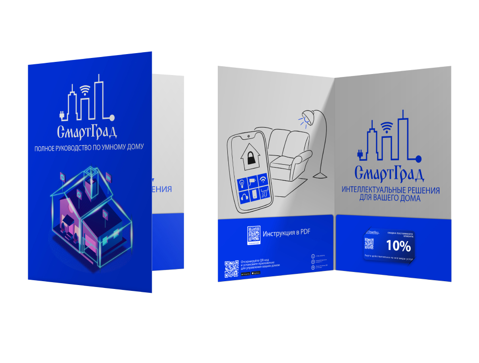 СмартГрад - brand identity — Изображение №13 — Брендинг, Анимация на Dprofile