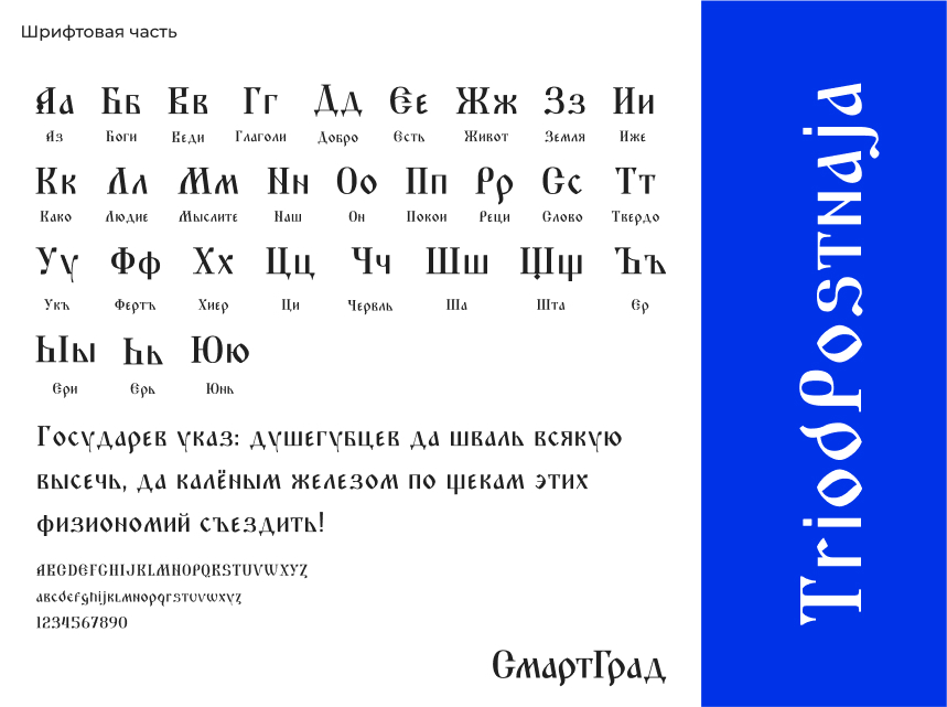 СмартГрад - brand identity — Изображение №4 — Брендинг, Анимация на Dprofile