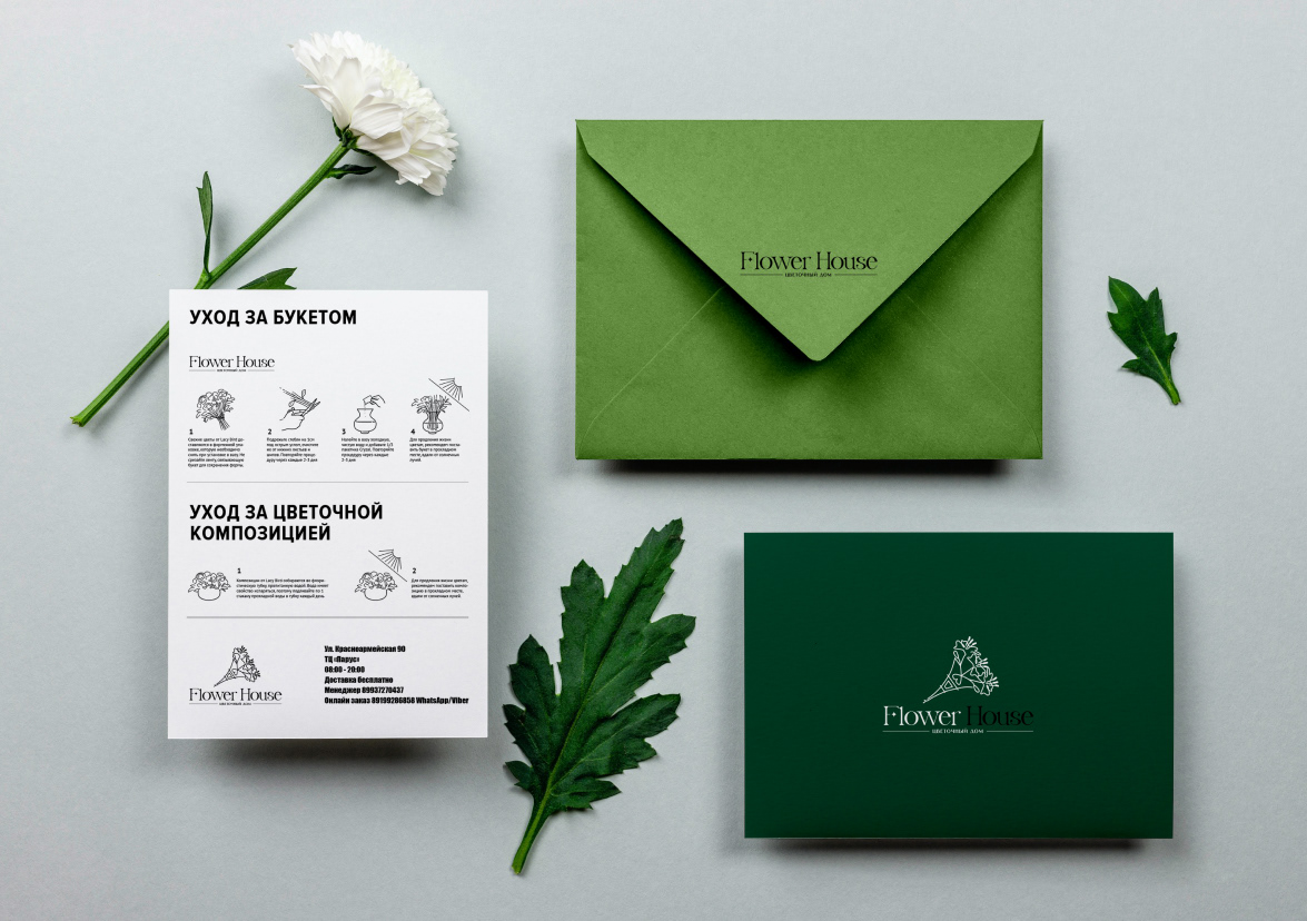 BRANDING | IDENTITY | FLOWER | ЦВЕТОЧНЫЙ БУТИК — Изображение №5 — Брендинг, Графика на Dprofile