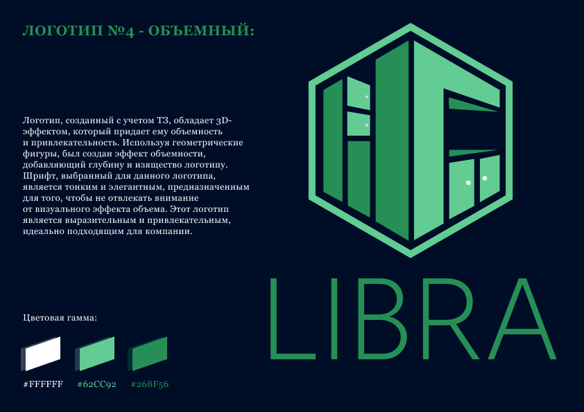 Логотип мебельный бренд/ мебель/ Logo/5вариантов — Изображение №14 — Брендинг, Иллюстрация на Dprofile