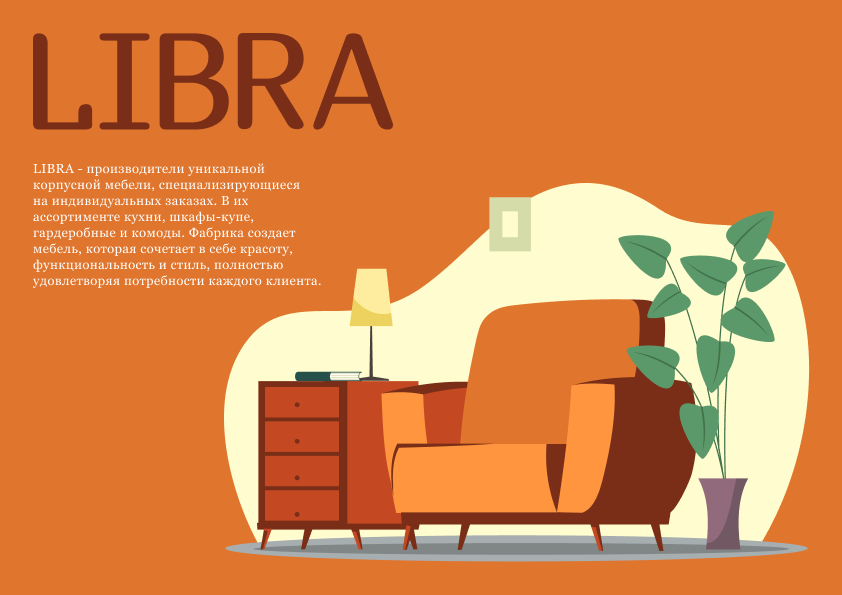Логотип мебельный бренд/ мебель/ Logo/5вариантов — Изображение №8 — Брендинг, Иллюстрация на Dprofile