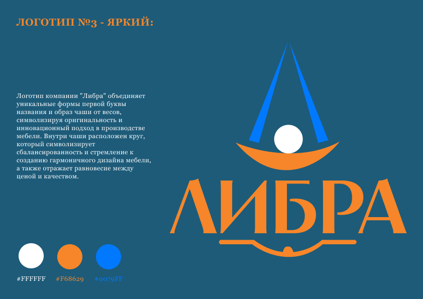 Логотип мебельный бренд/ мебель/ Logo/5вариантов — Изображение №11 — Брендинг, Иллюстрация на Dprofile