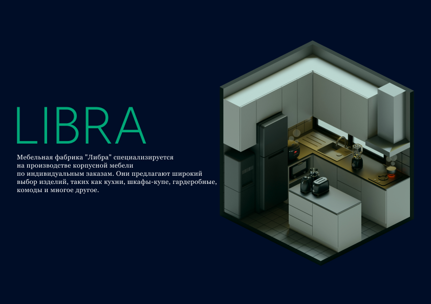 Логотип мебельный бренд/ мебель/ Logo/5вариантов — Изображение №15 — Брендинг, Иллюстрация на Dprofile