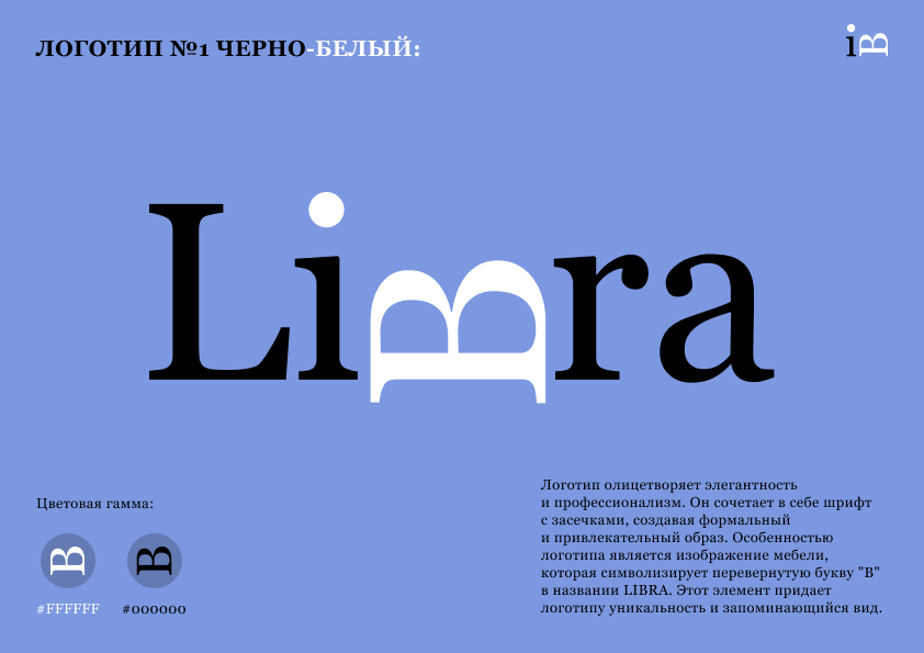 Логотип мебельный бренд/ мебель/ Logo/5вариантов — Изображение №1 — Брендинг, Иллюстрация на Dprofile