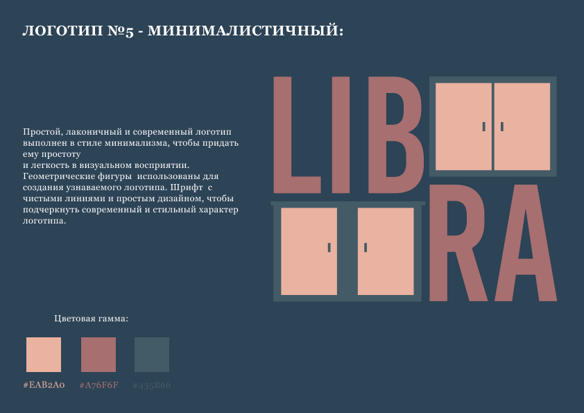 Логотип мебельный бренд/ мебель/ Logo/5вариантов — Изображение №19 — Брендинг, Иллюстрация на Dprofile