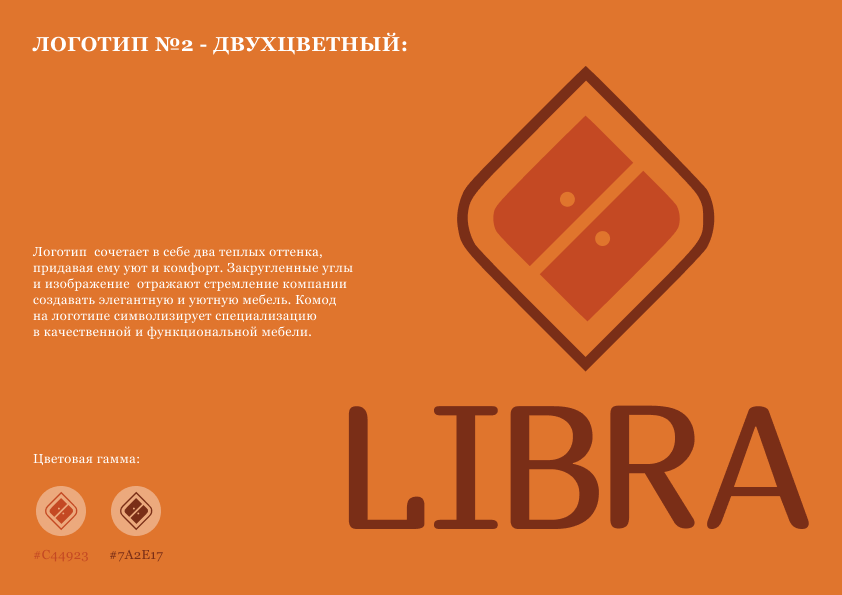 Логотип мебельный бренд/ мебель/ Logo/5вариантов — Изображение №7 — Брендинг, Иллюстрация на Dprofile