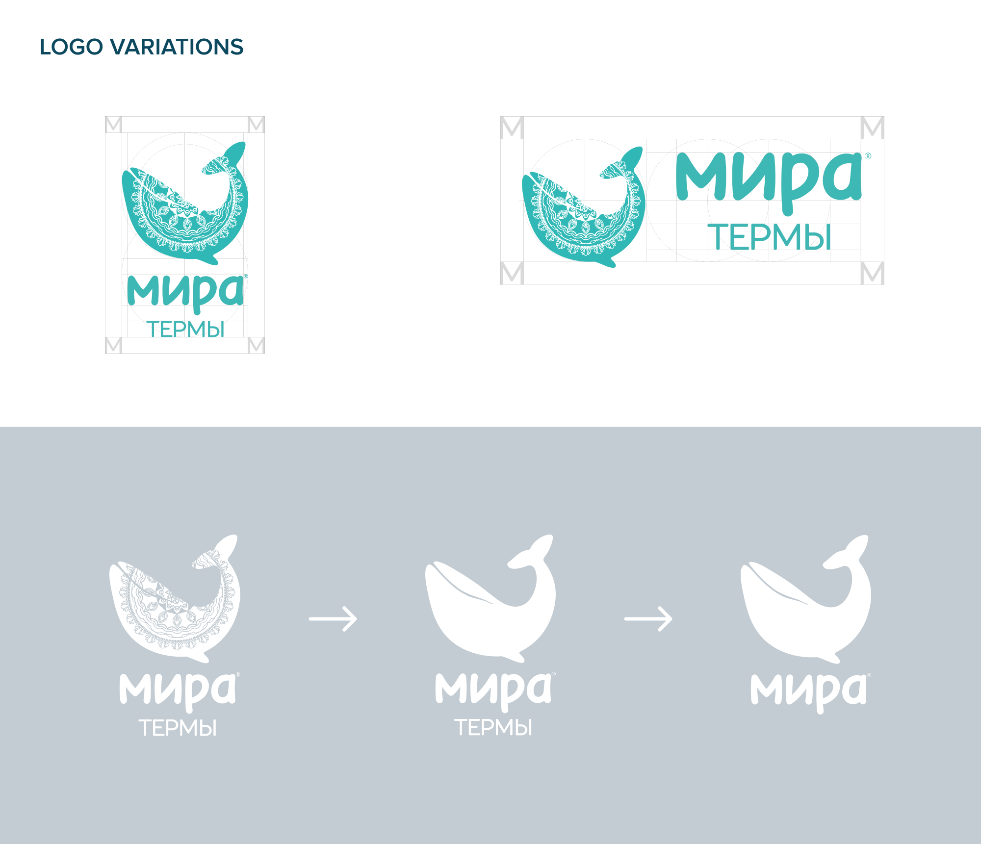 Фирменный стиль для центра спа и велнесс услуг "Мира Термы"" — Изображение №4 — Брендинг на Dprofile