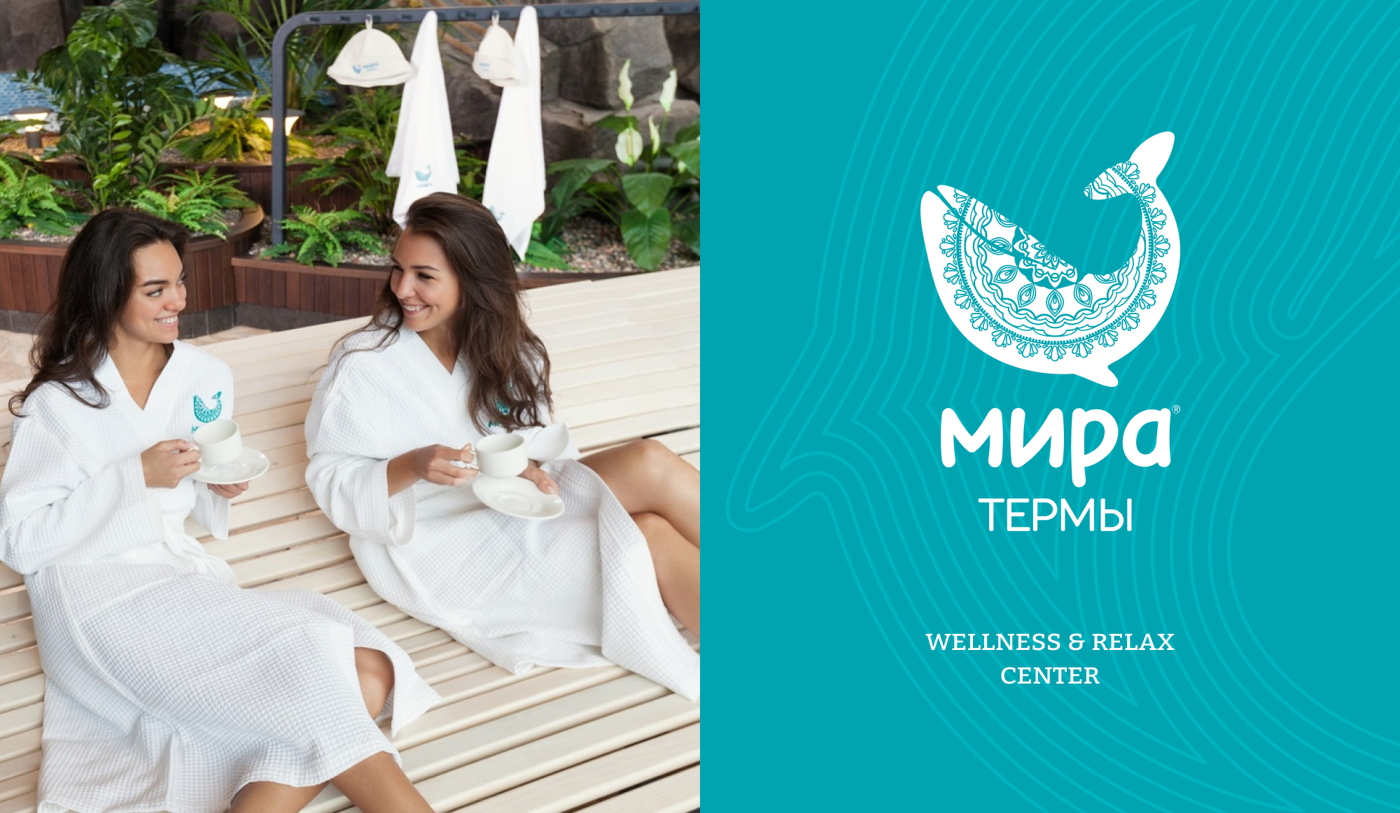 Фирменный стиль для центра спа и велнесс услуг "Мира Термы"" — Изображение №1 — Брендинг на Dprofile