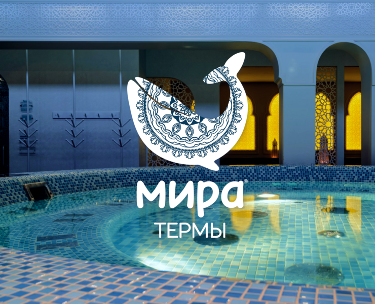 Фирменный стиль для центра спа и велнесс услуг "Мира Термы"" — Брендинг на Dprofile