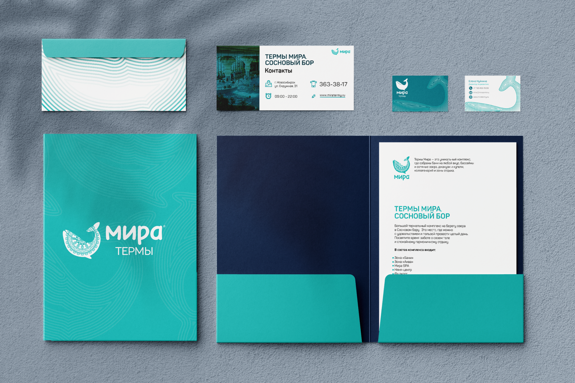 Фирменный стиль для центра спа и велнесс услуг "Мира Термы"" — Изображение №8 — Брендинг на Dprofile