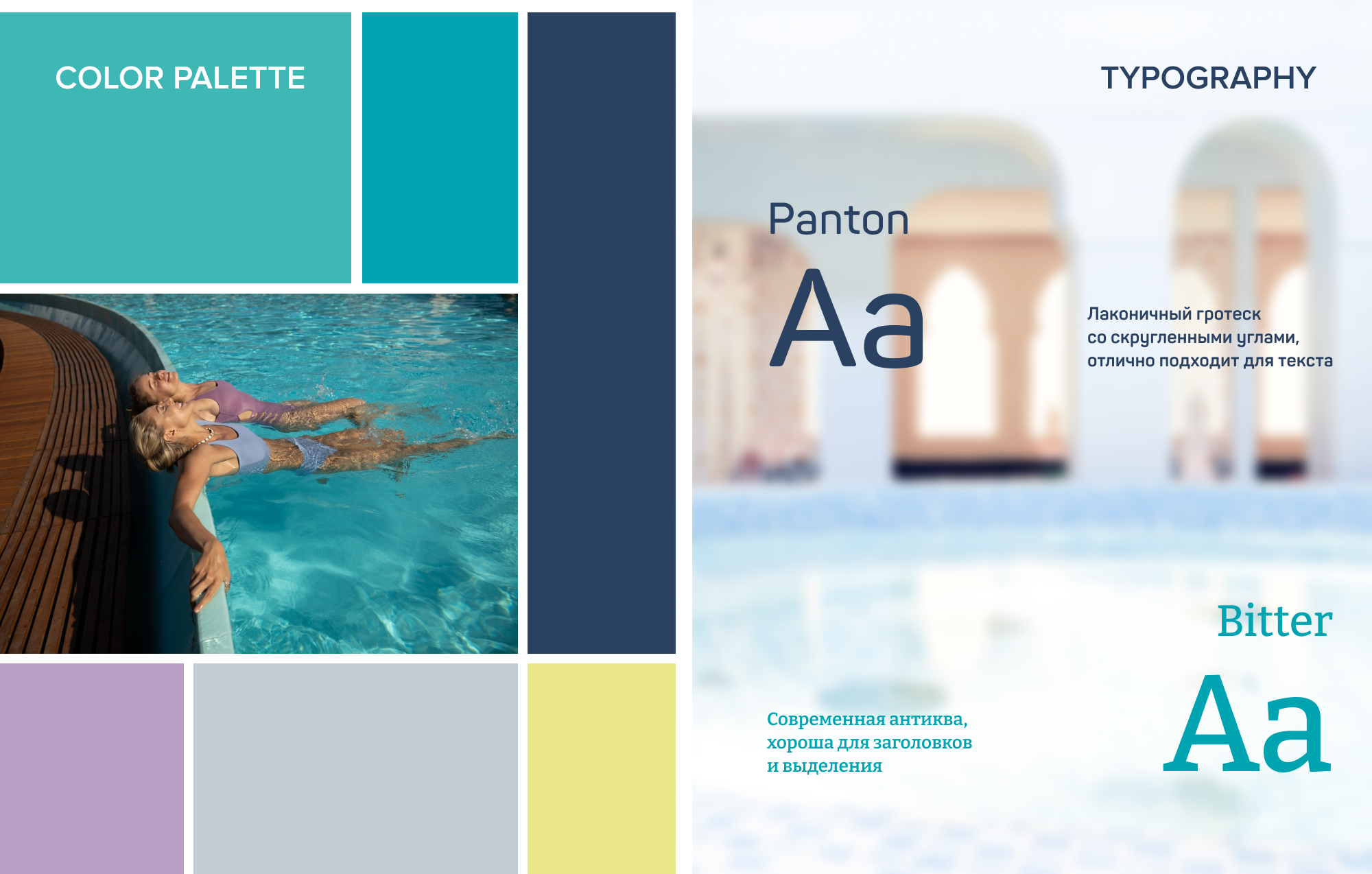 Фирменный стиль для центра спа и велнесс услуг "Мира Термы"" — Изображение №5 — Брендинг на Dprofile