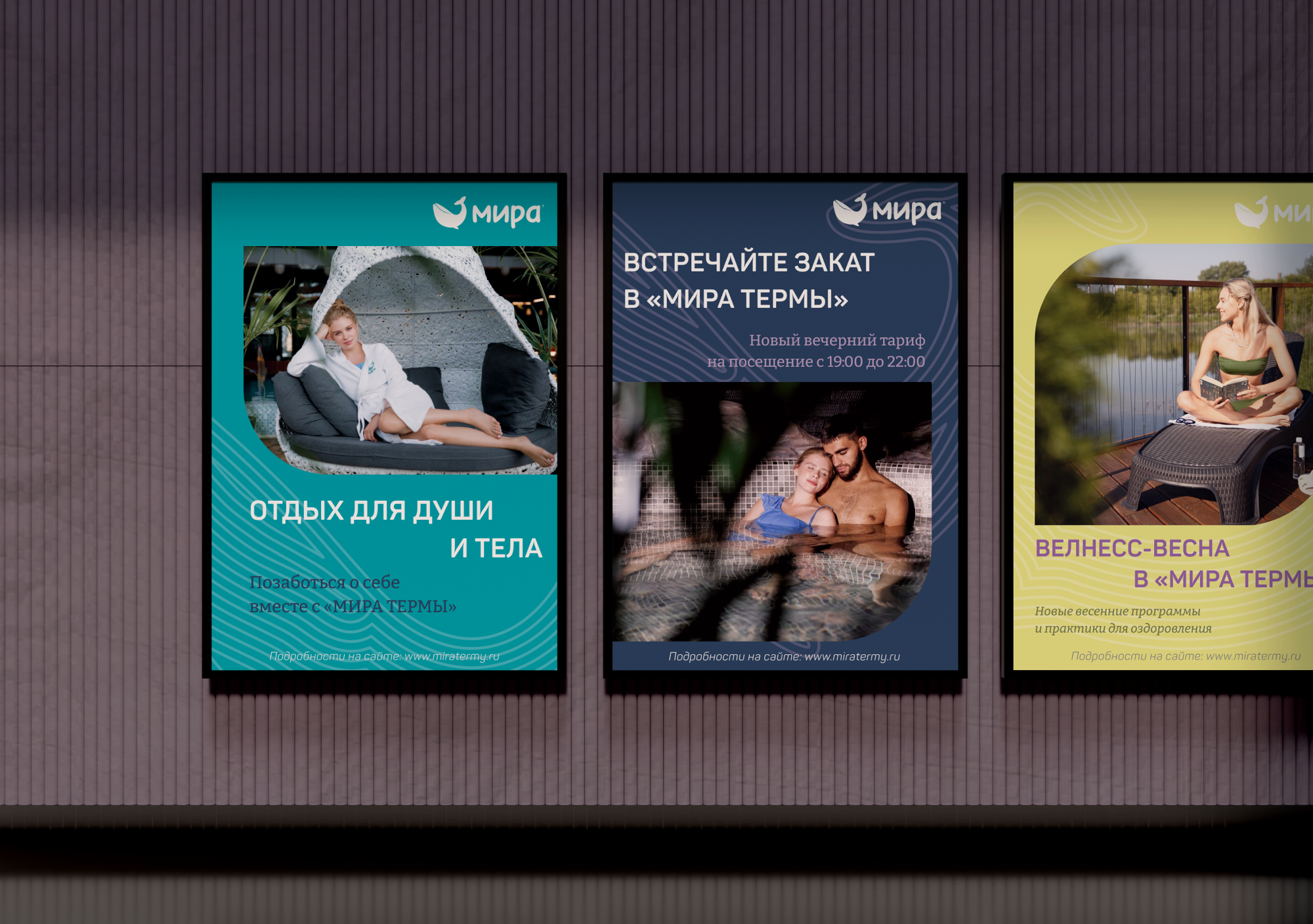 Фирменный стиль для центра спа и велнесс услуг "Мира Термы"" — Изображение №11 — Брендинг на Dprofile