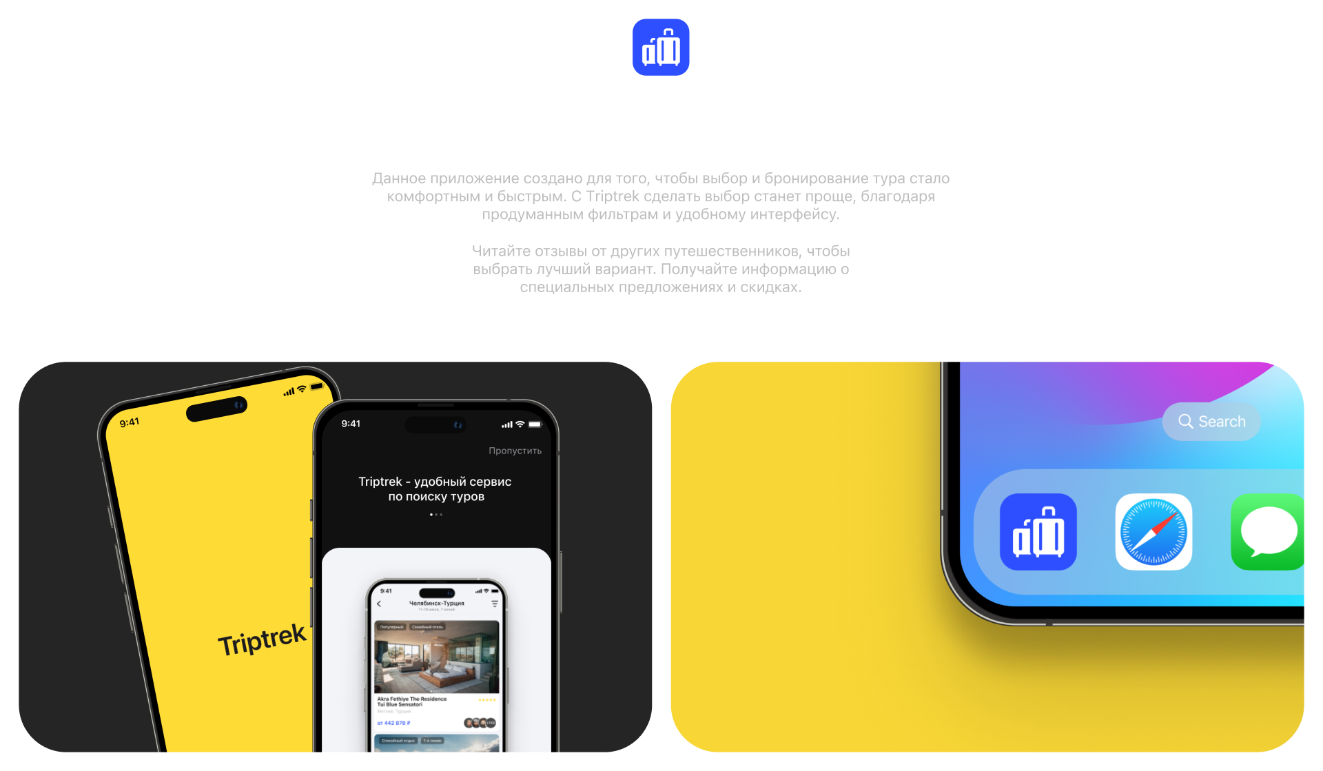 Triptrek - Mobile App — Изображение №2 — Интерфейсы на Dprofile