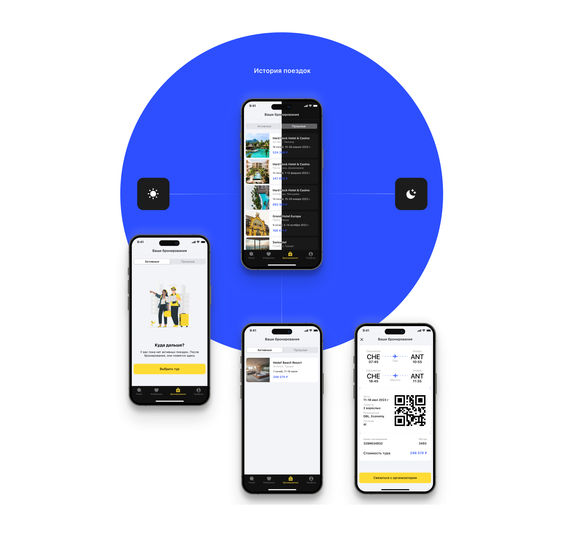 Triptrek - Mobile App — Изображение №12 — Интерфейсы на Dprofile