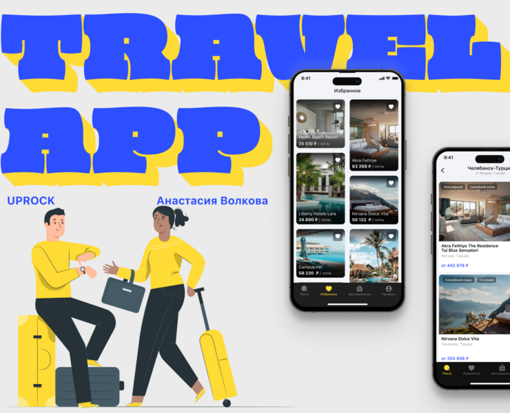 Triptrek - Mobile App — Интерфейсы на Dprofile