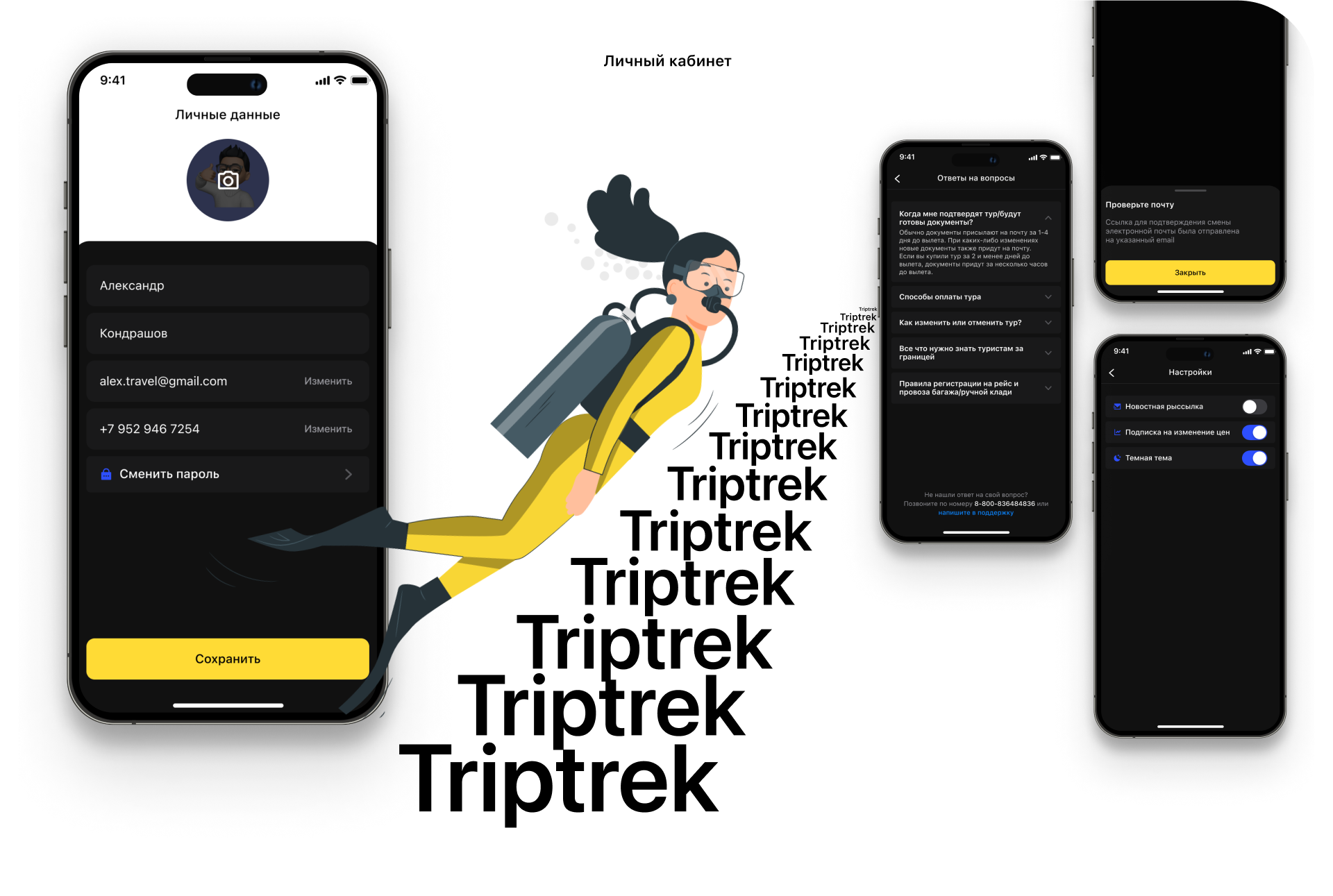 Triptrek - Mobile App — Изображение №13 — Интерфейсы на Dprofile