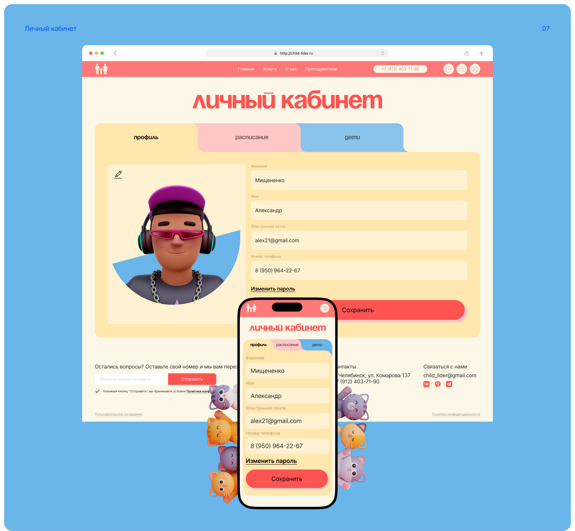 Лидер | Corporate website redesign — Изображение №14 — Интерфейсы, Брендинг на Dprofile