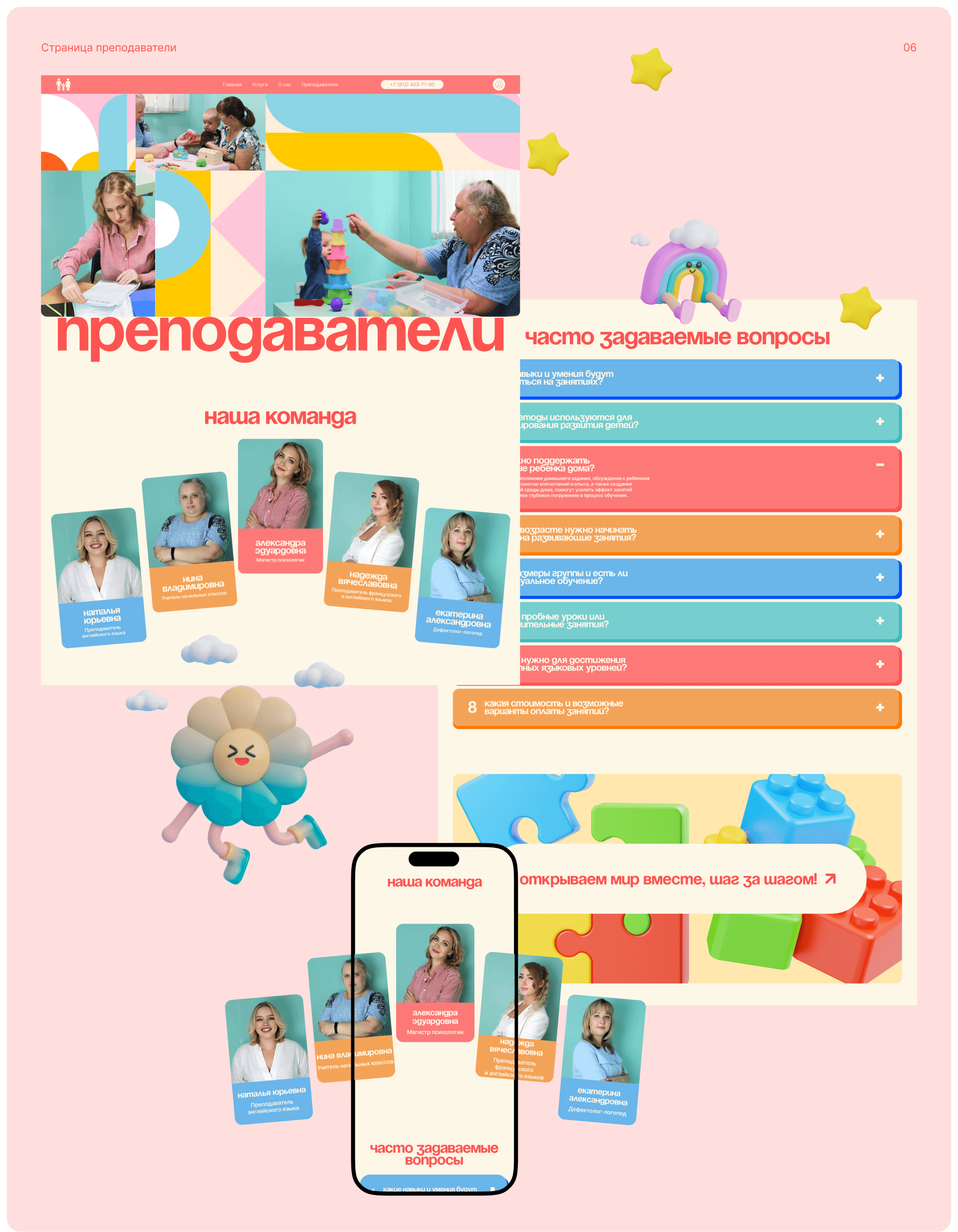 Лидер | Corporate website redesign — Изображение №12 — Интерфейсы, Брендинг на Dprofile