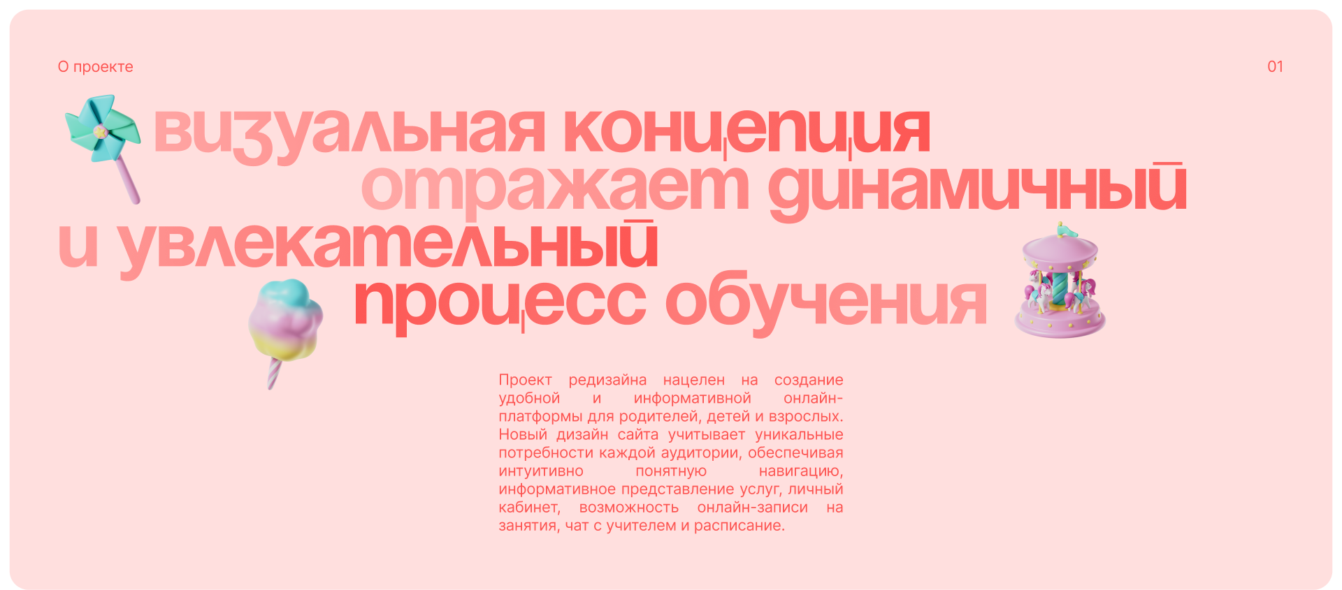 Лидер | Corporate website redesign — Изображение №2 — Интерфейсы, Брендинг на Dprofile