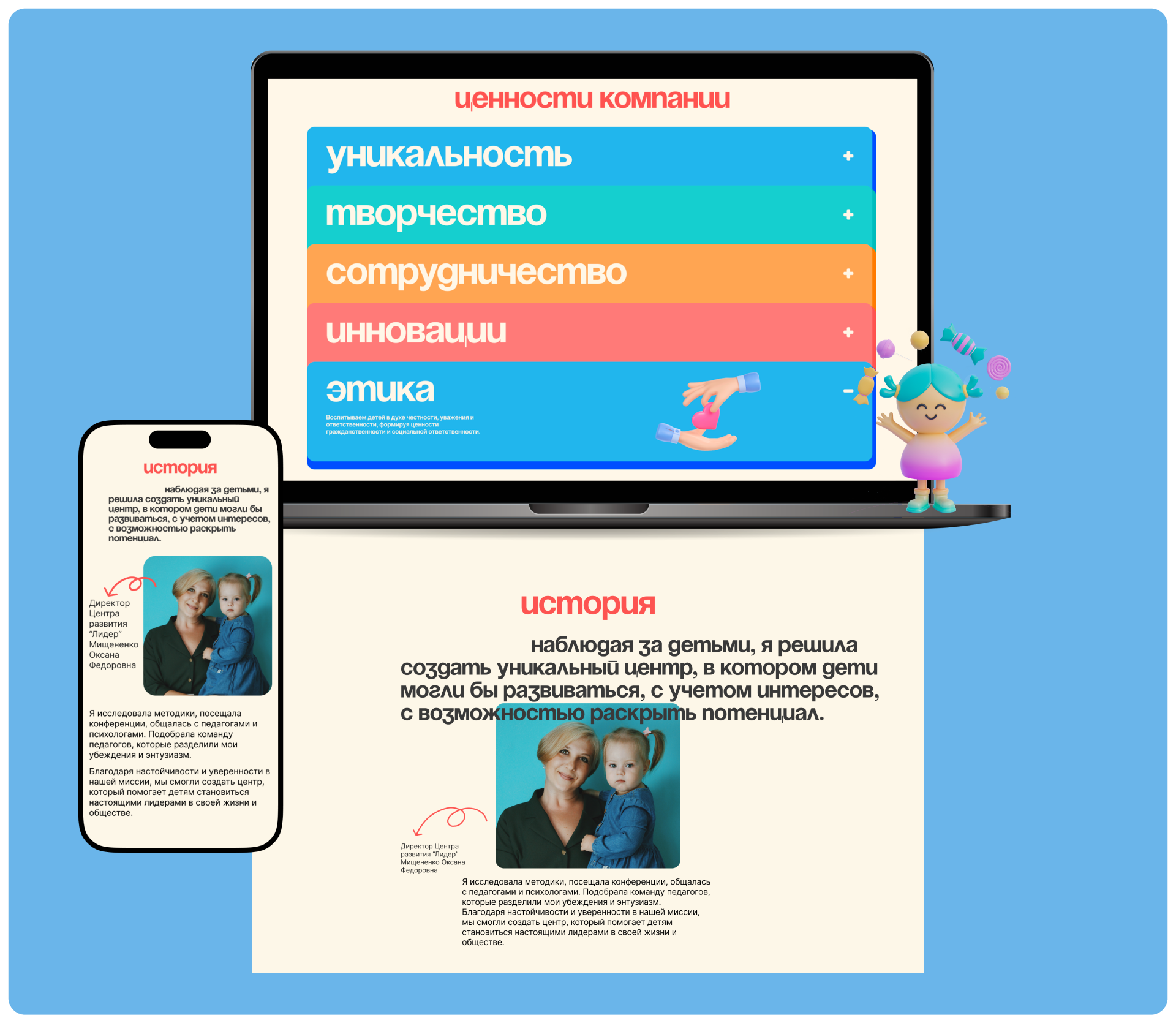 Лидер | Corporate website redesign — Изображение №10 — Интерфейсы, Брендинг на Dprofile