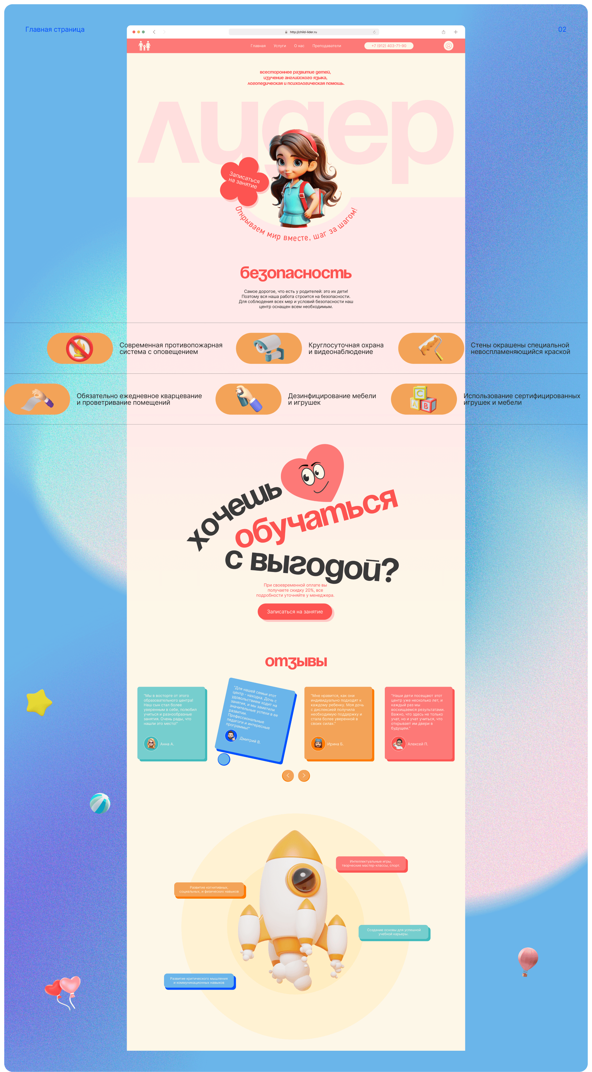 Лидер | Corporate website redesign — Изображение №3 — Интерфейсы, Брендинг на Dprofile