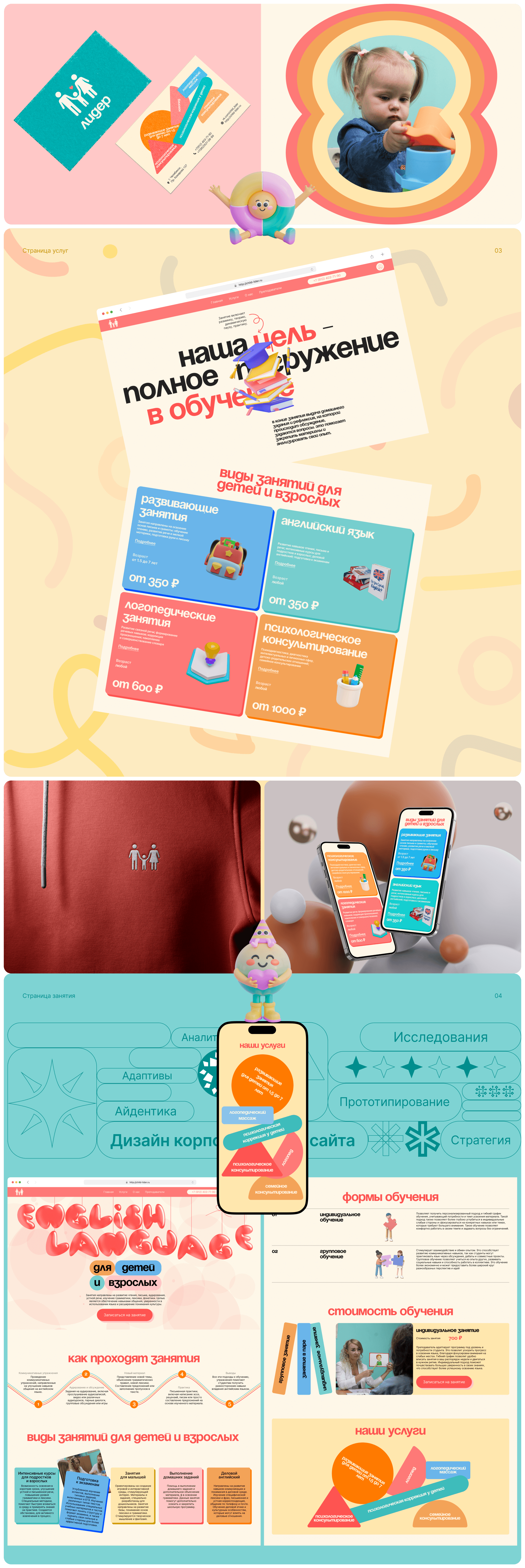 Лидер | Corporate website redesign — Изображение №6 — Интерфейсы, Брендинг на Dprofile