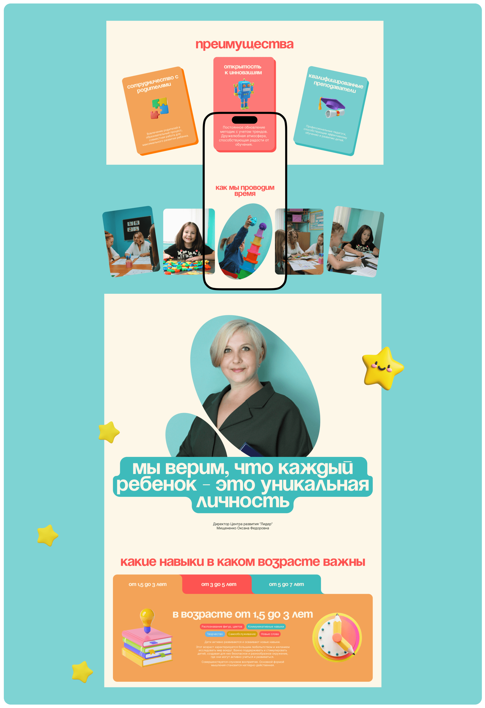 Лидер | Corporate website redesign — Изображение №5 — Интерфейсы, Брендинг на Dprofile