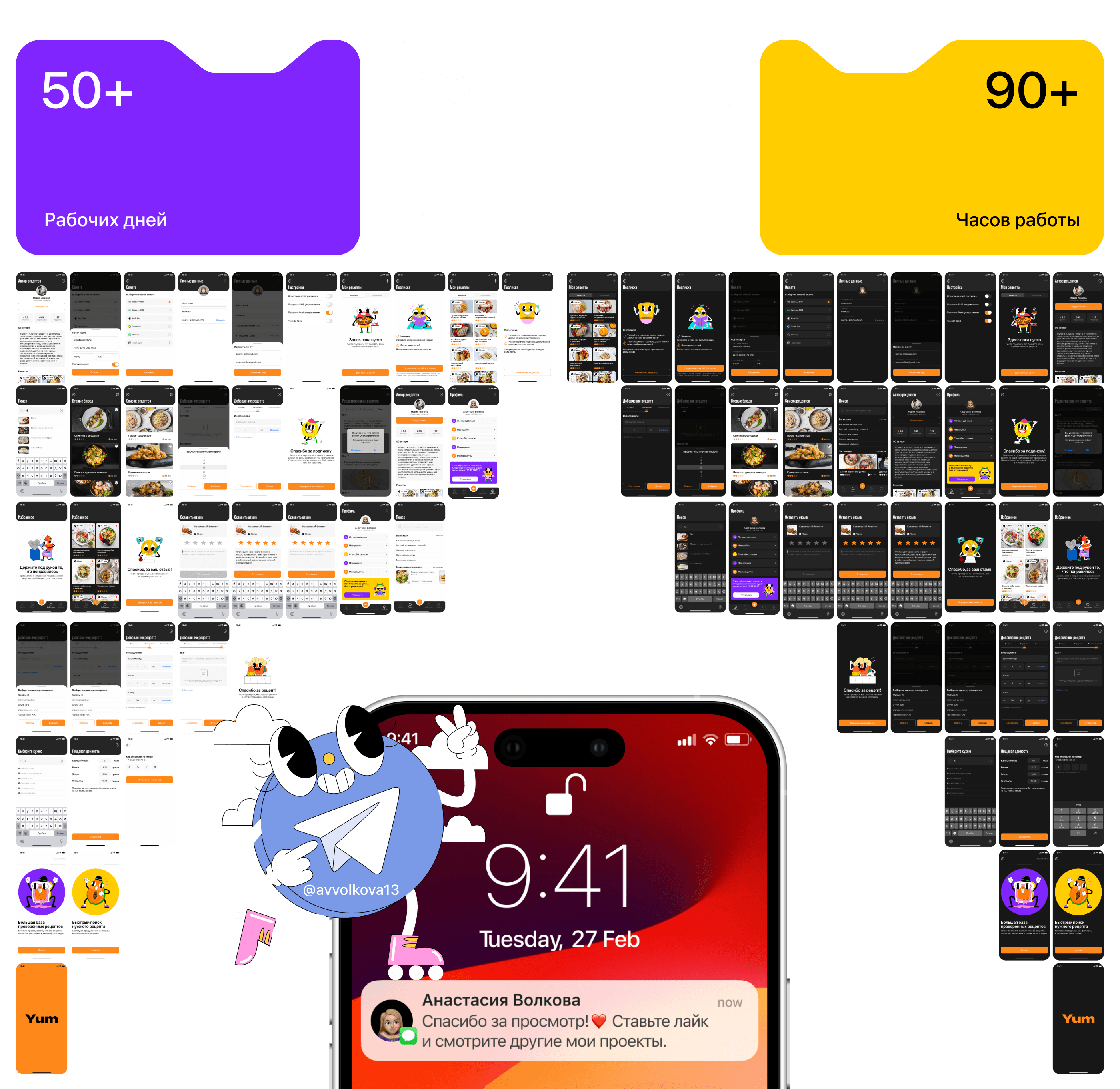 Yum - Mobile App — Изображение №15 — Интерфейсы на Dprofile