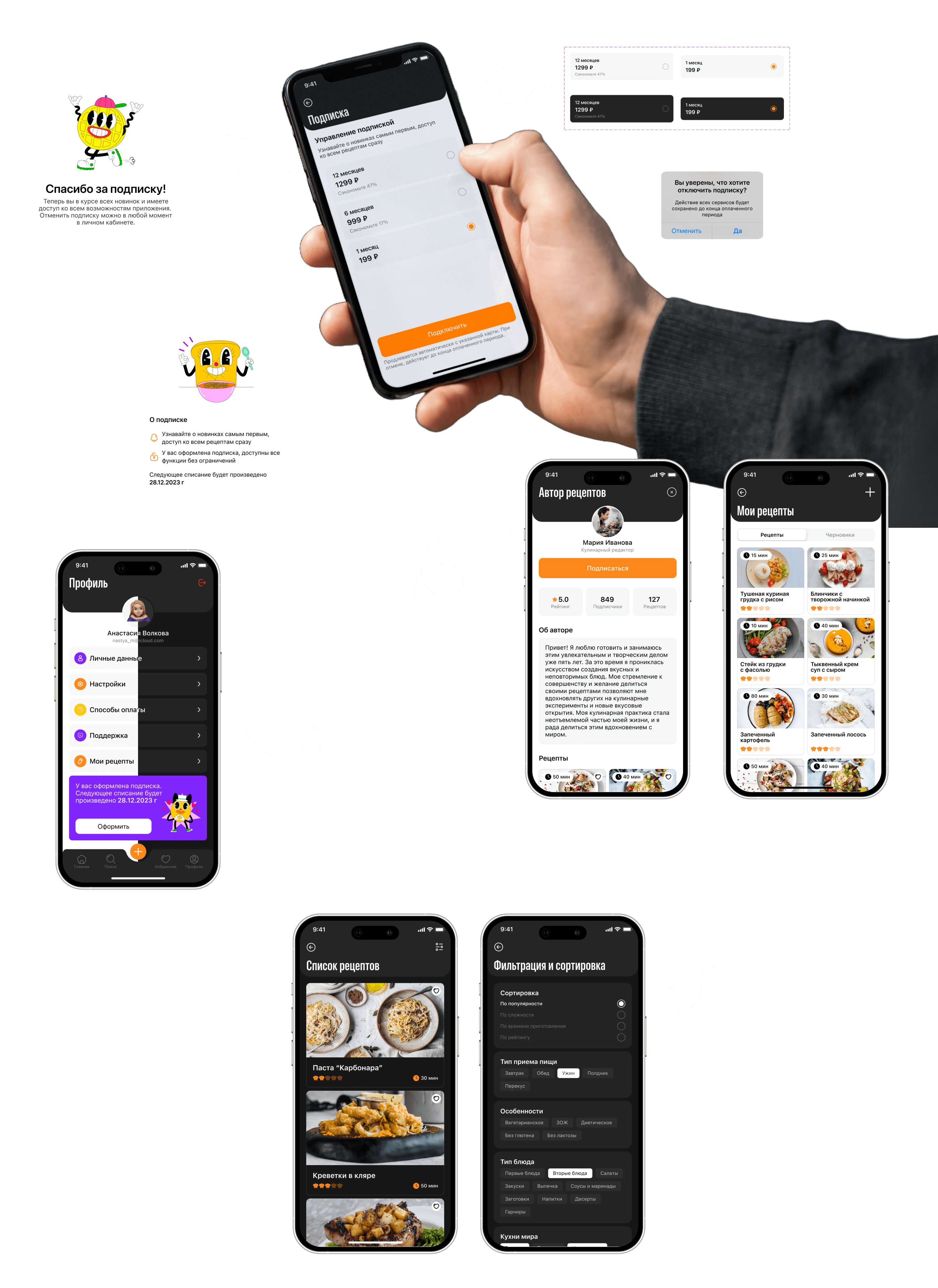 Yum - Mobile App — Изображение №13 — Интерфейсы на Dprofile