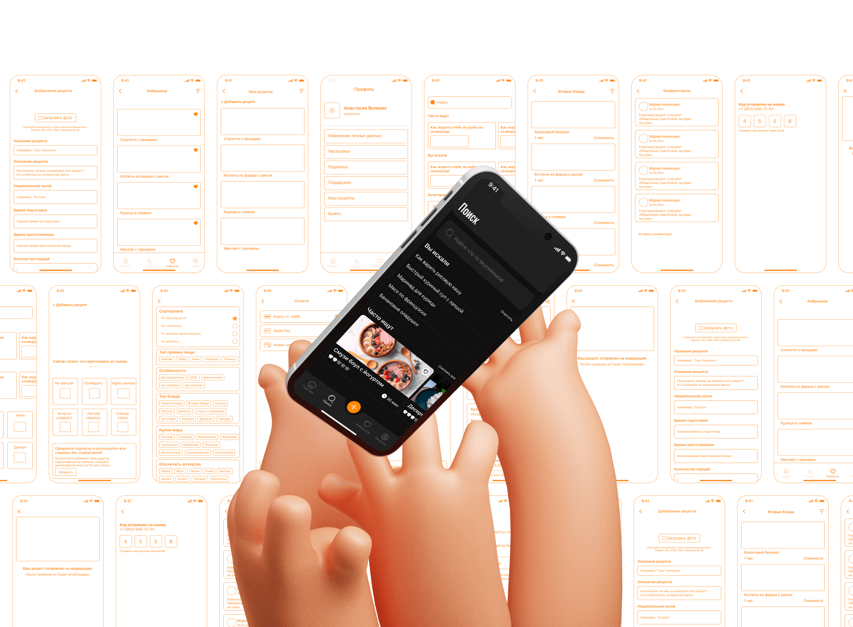 Yum - Mobile App — Изображение №9 — Интерфейсы на Dprofile