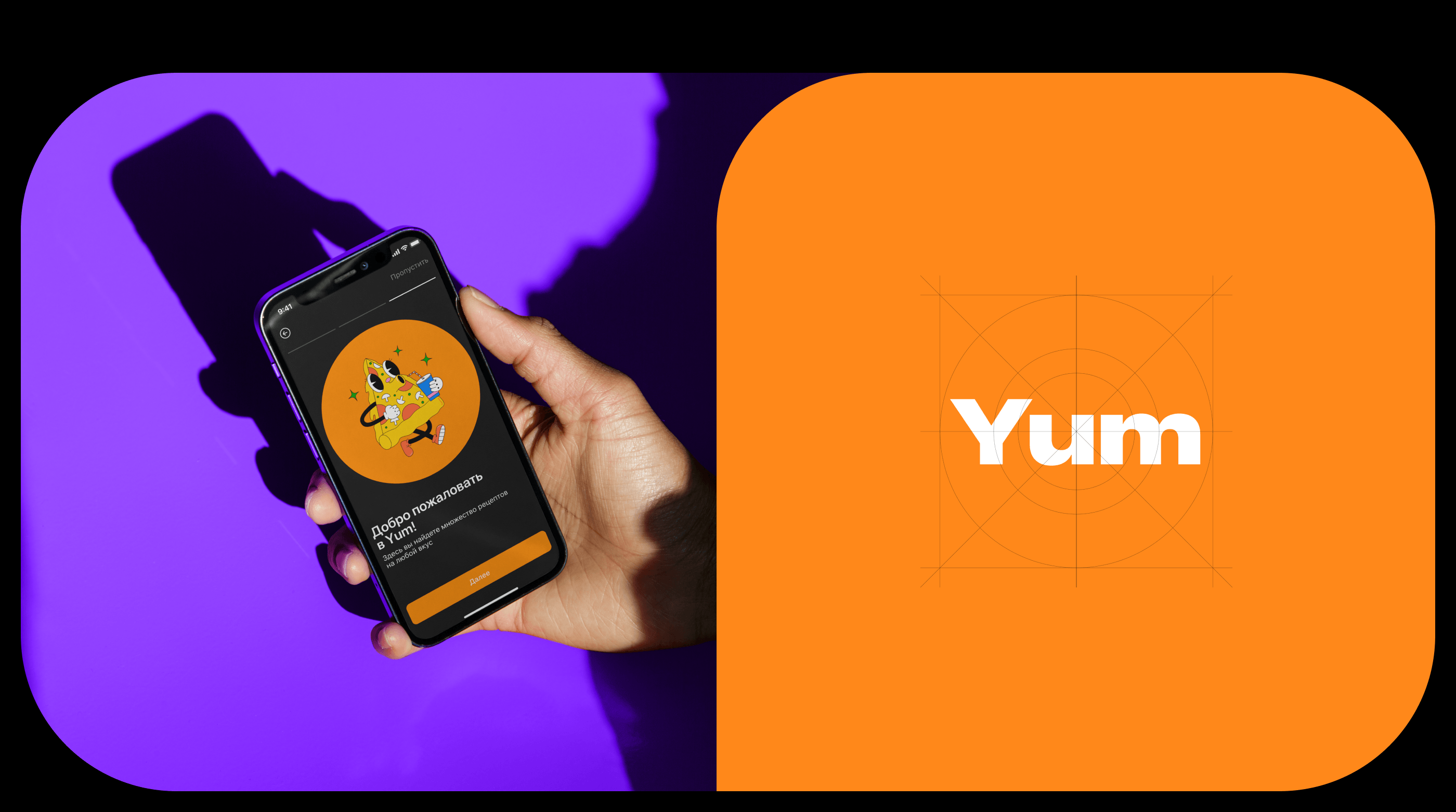 Yum - Mobile App — Изображение №2 — Интерфейсы на Dprofile