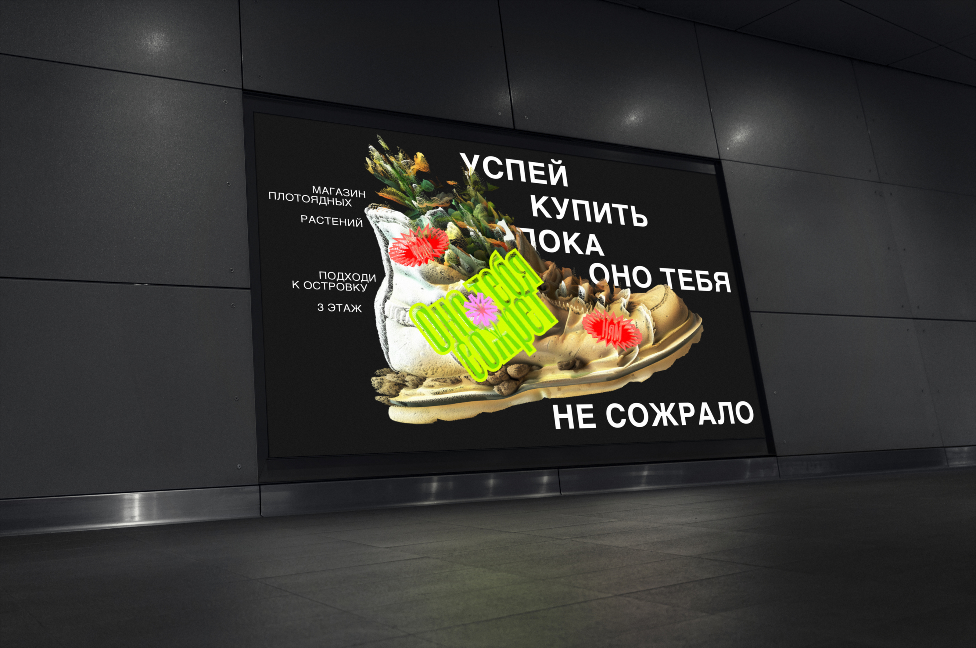 Оно тебя сожрет — Изображение №5 — Брендинг, Графика на Dprofile