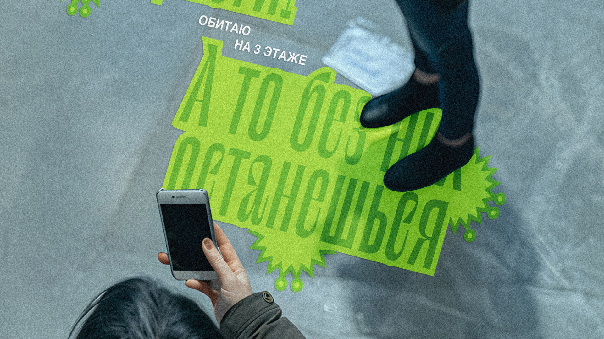 Оно тебя сожрет — Изображение №9 — Брендинг, Графика на Dprofile