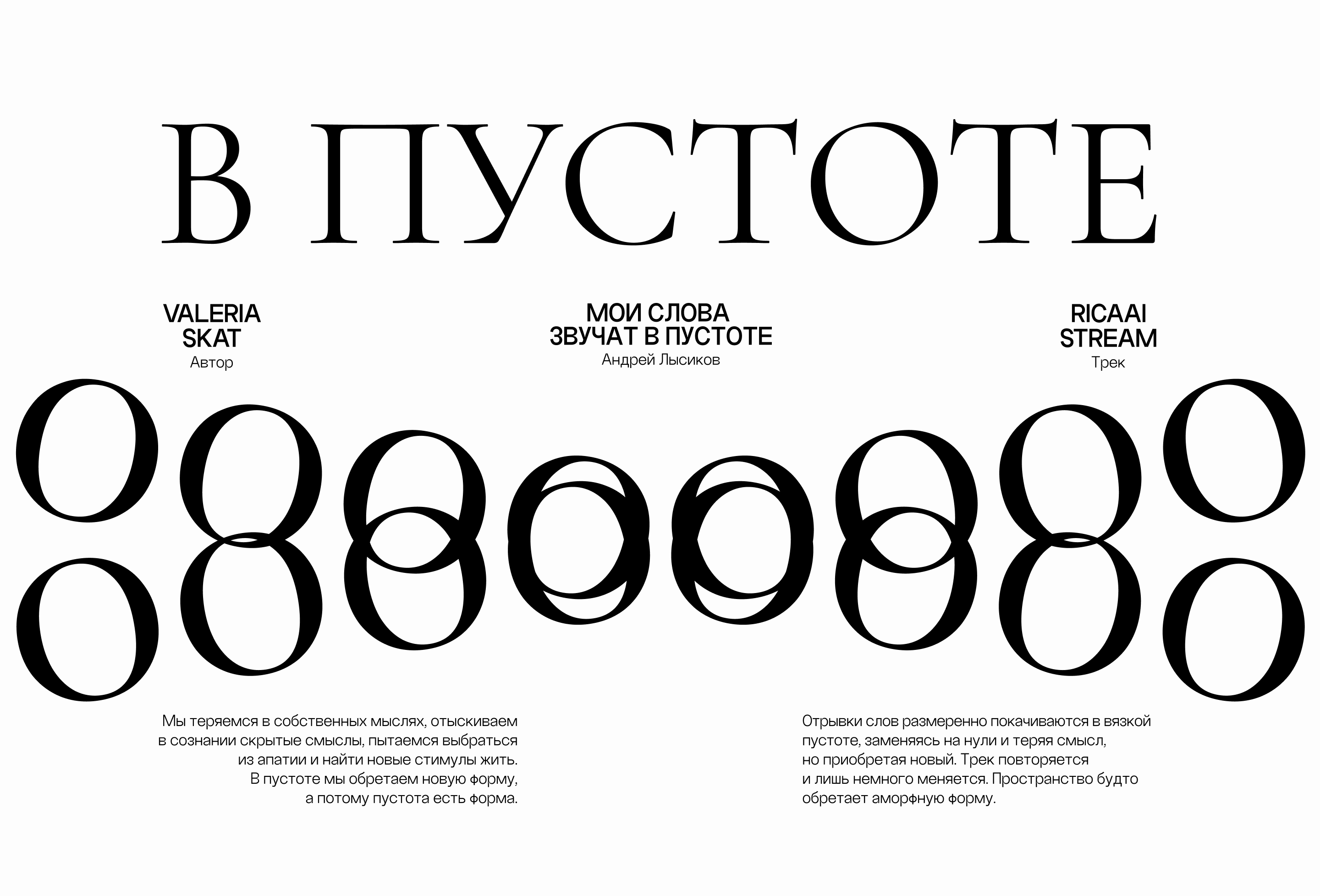 В пустоте — Изображение №2 — Графика, Анимация на Dprofile