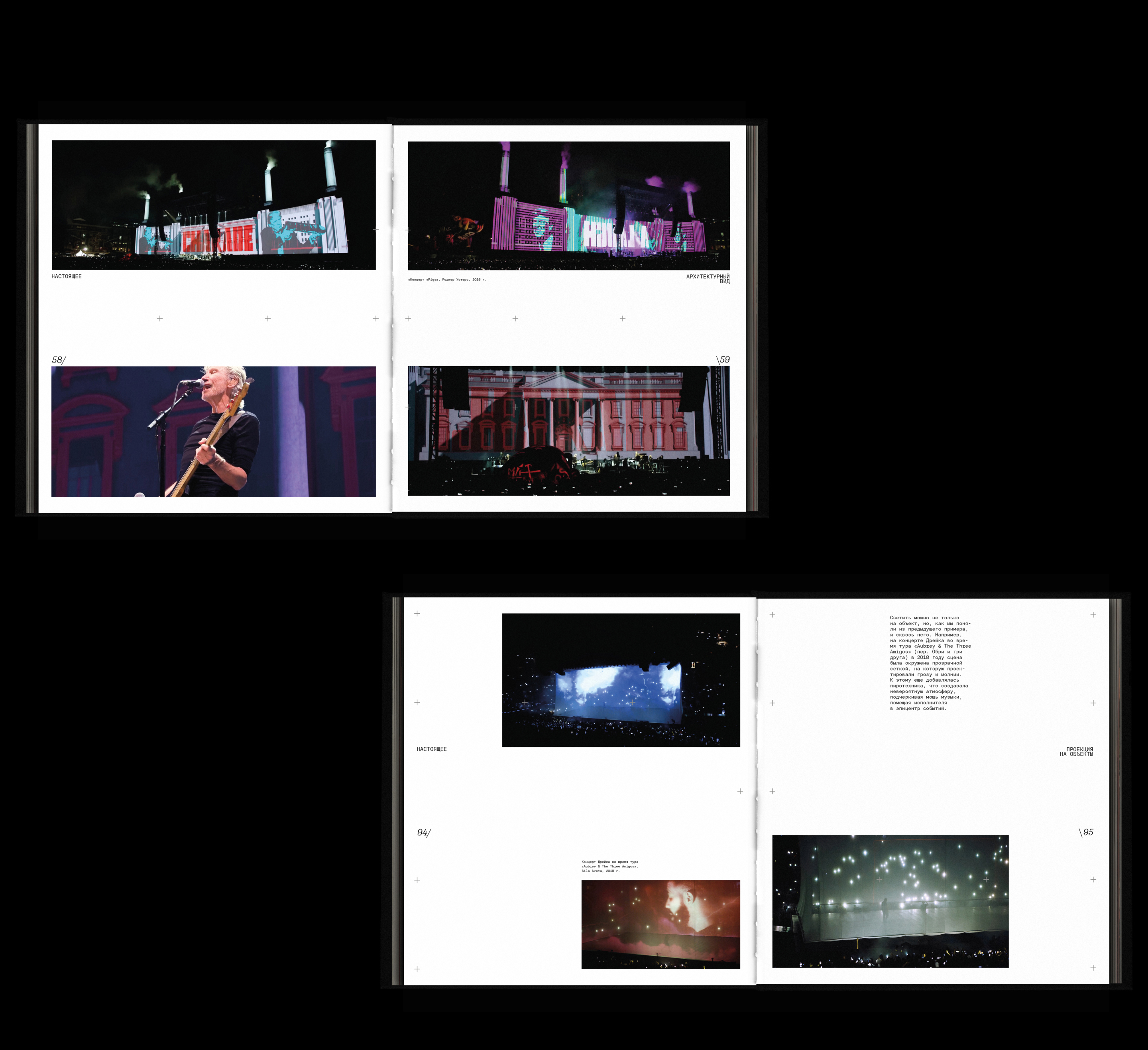 Музыка и зрелище: 3D-mapping визуализация настроения песни — Изображение №7 — Графика, Анимация на Dprofile