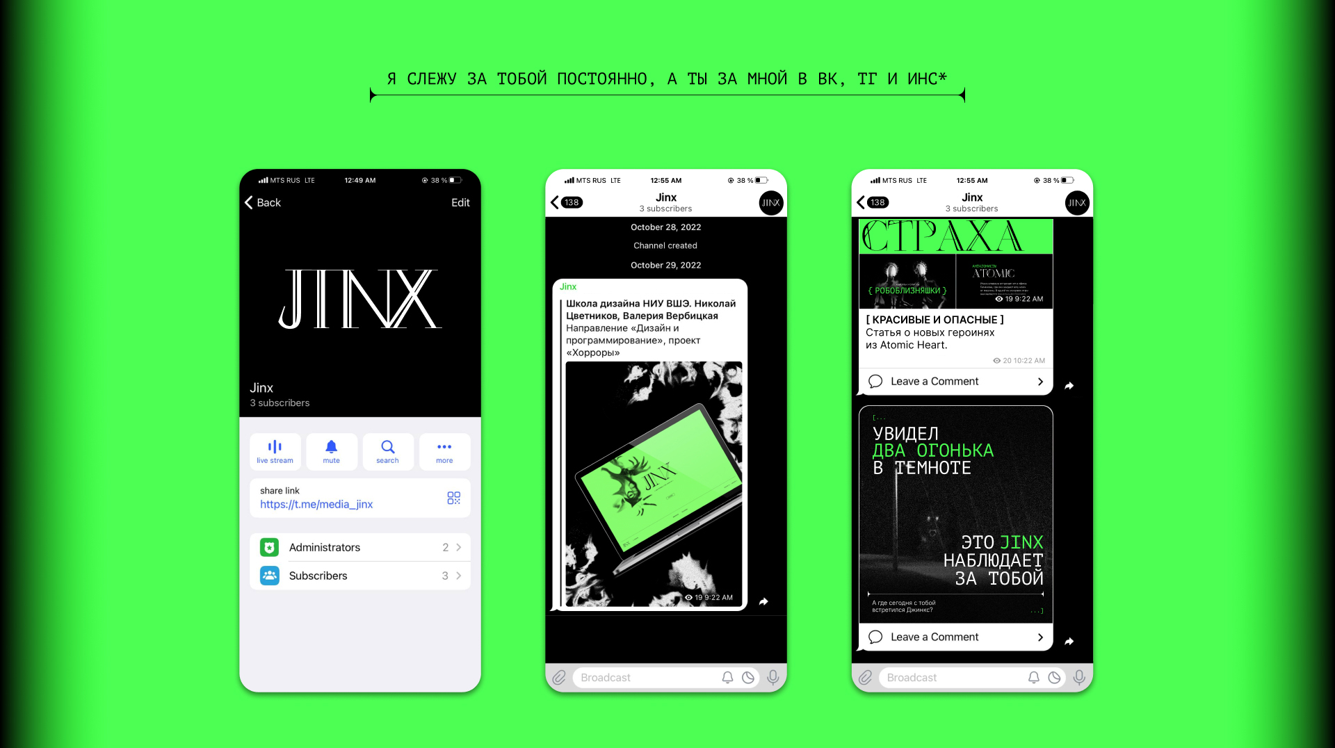Jinx — Изображение №14 — Интерфейсы, Брендинг на Dprofile