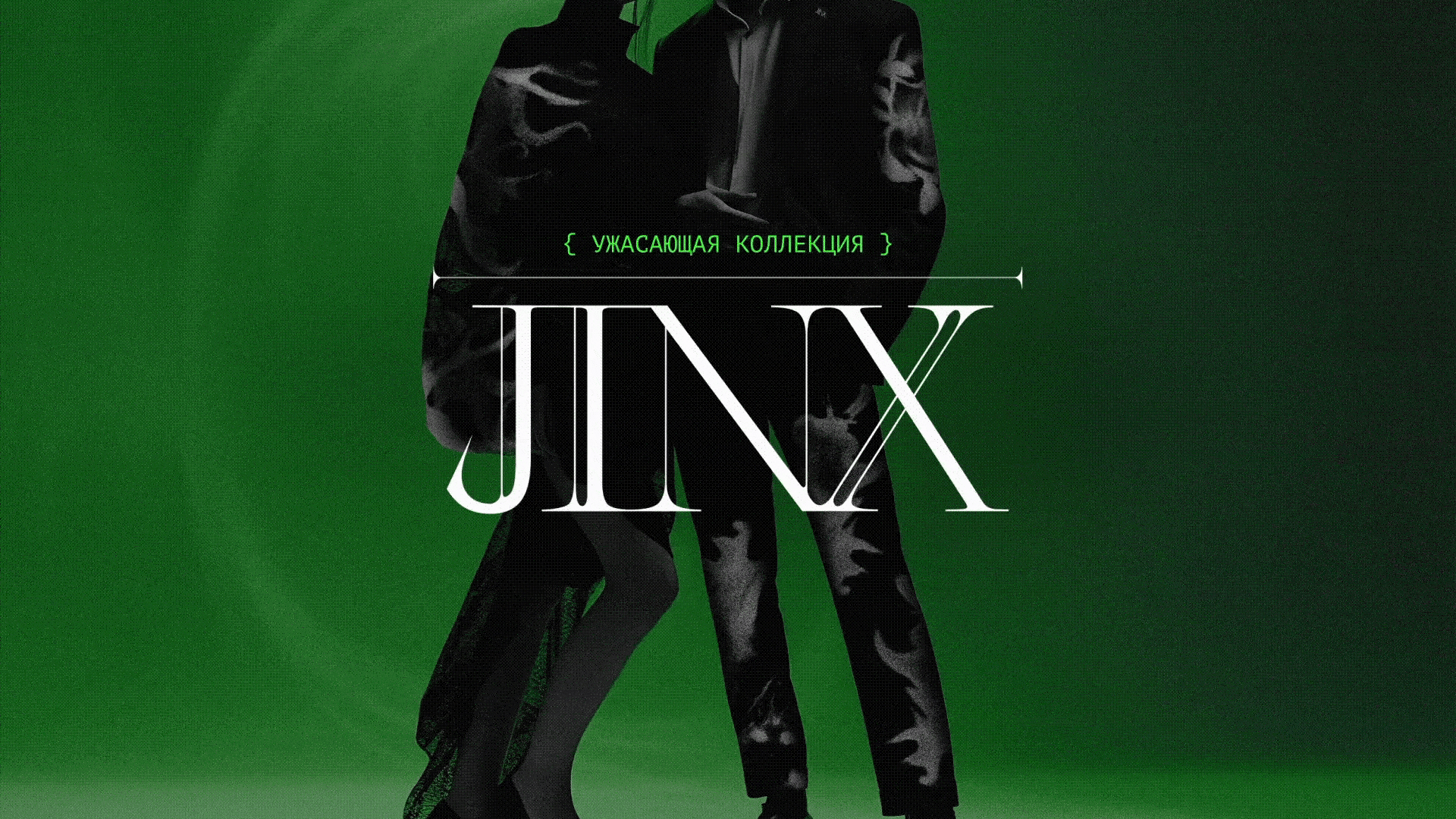 Jinx — Изображение №17 — Интерфейсы, Брендинг на Dprofile