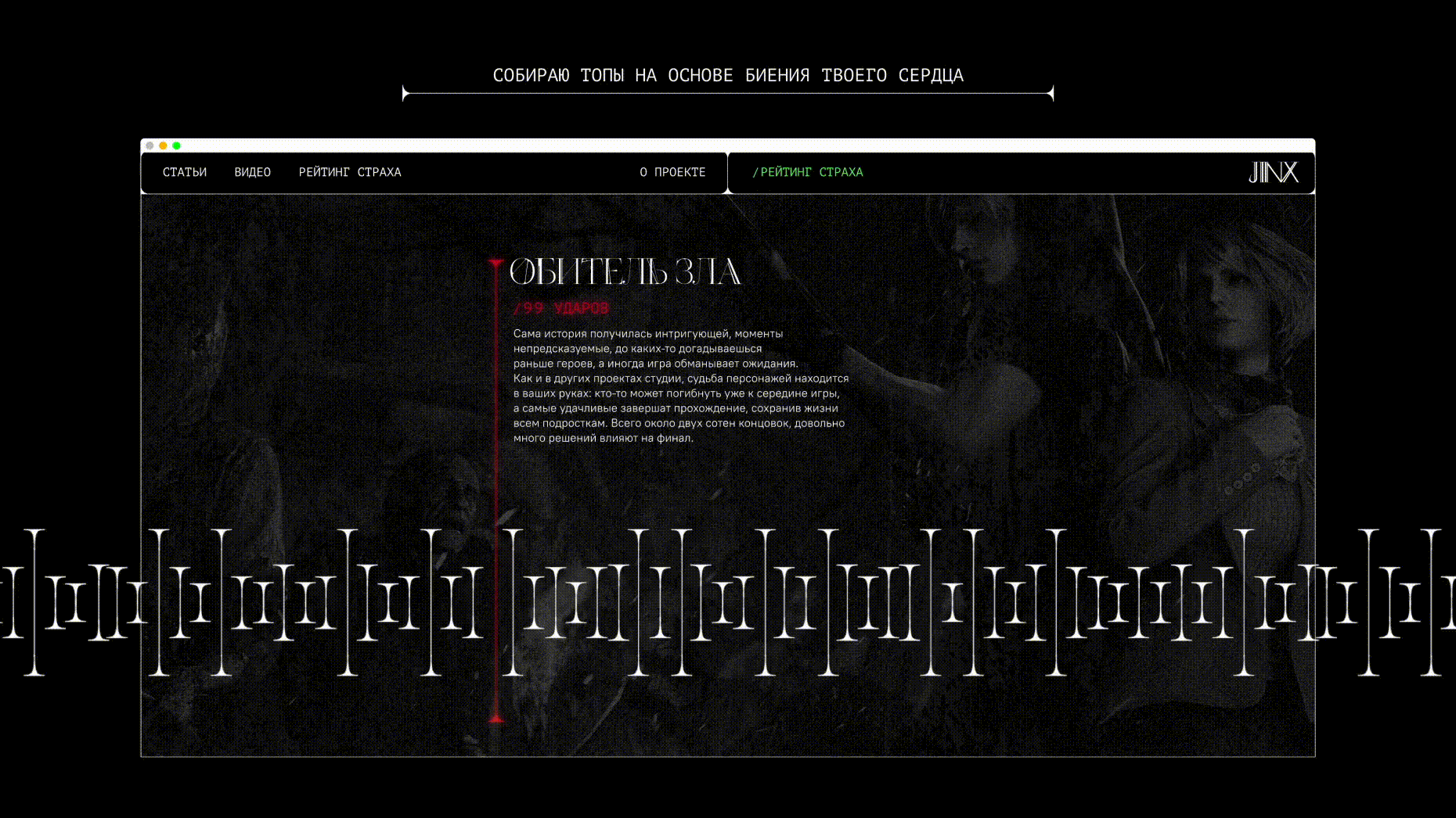 Jinx — Изображение №11 — Интерфейсы, Брендинг на Dprofile