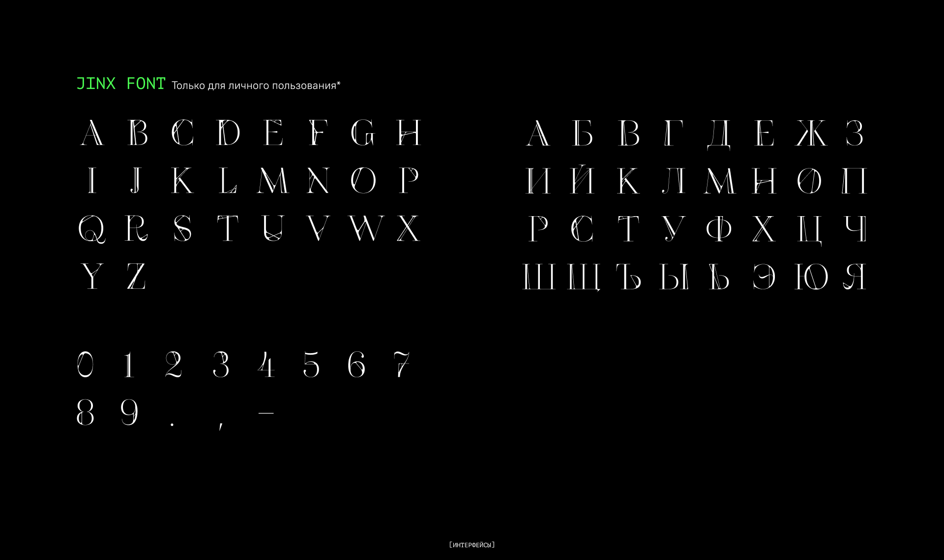 Jinx — Изображение №8 — Интерфейсы, Брендинг на Dprofile