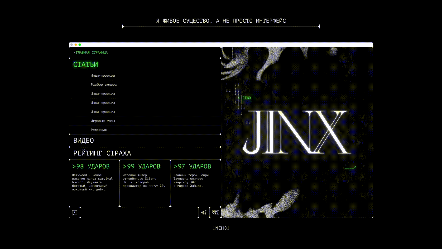 Jinx — Изображение №9 — Интерфейсы, Брендинг на Dprofile