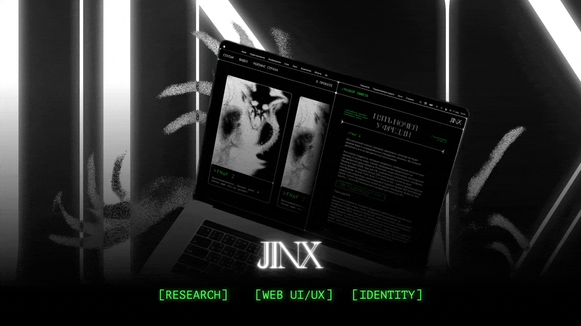 Jinx — Изображение №1 — Интерфейсы, Брендинг на Dprofile
