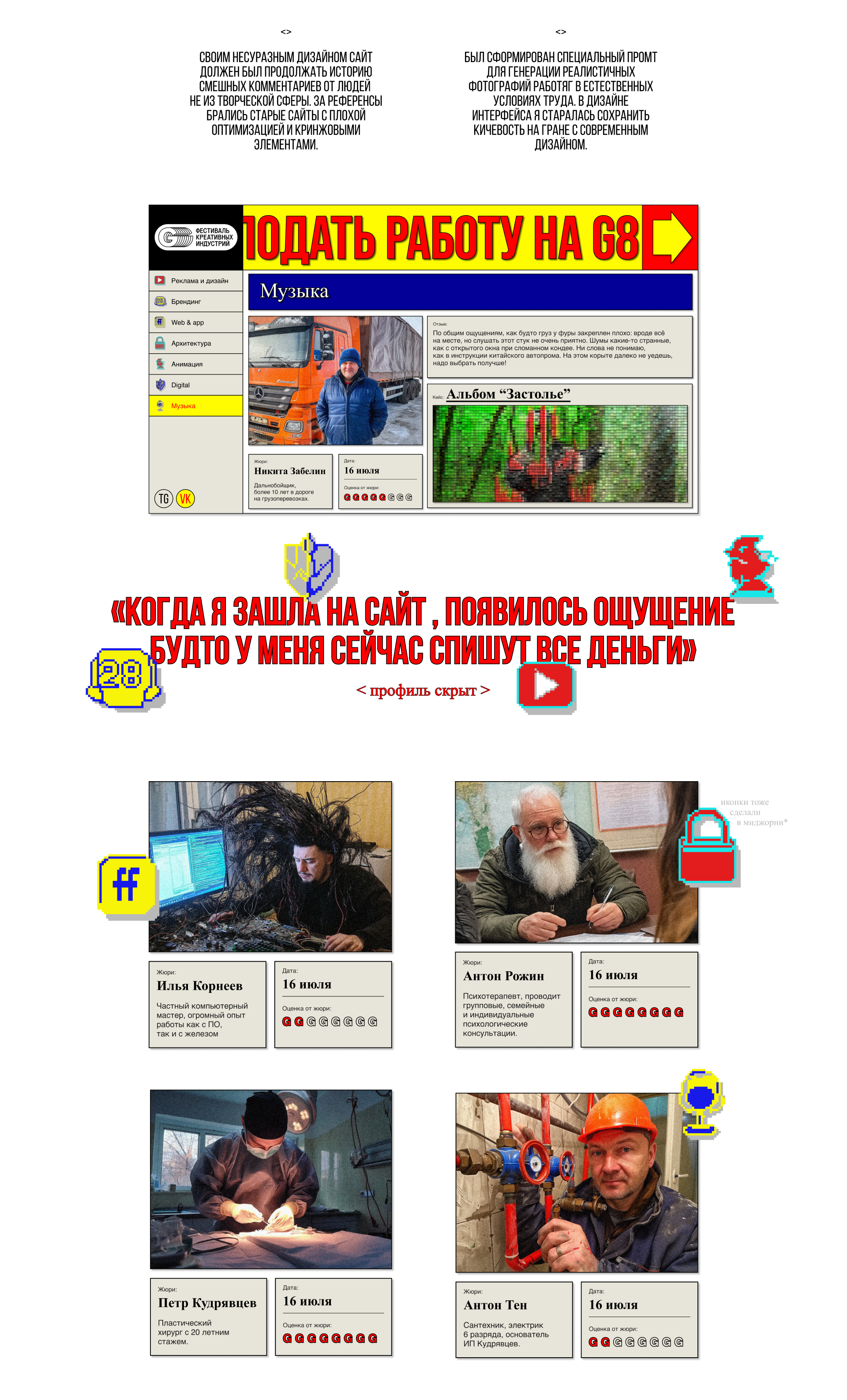 Дизайн сайта РК G8 — Изображение №4 — Интерфейсы, Графика на Dprofile