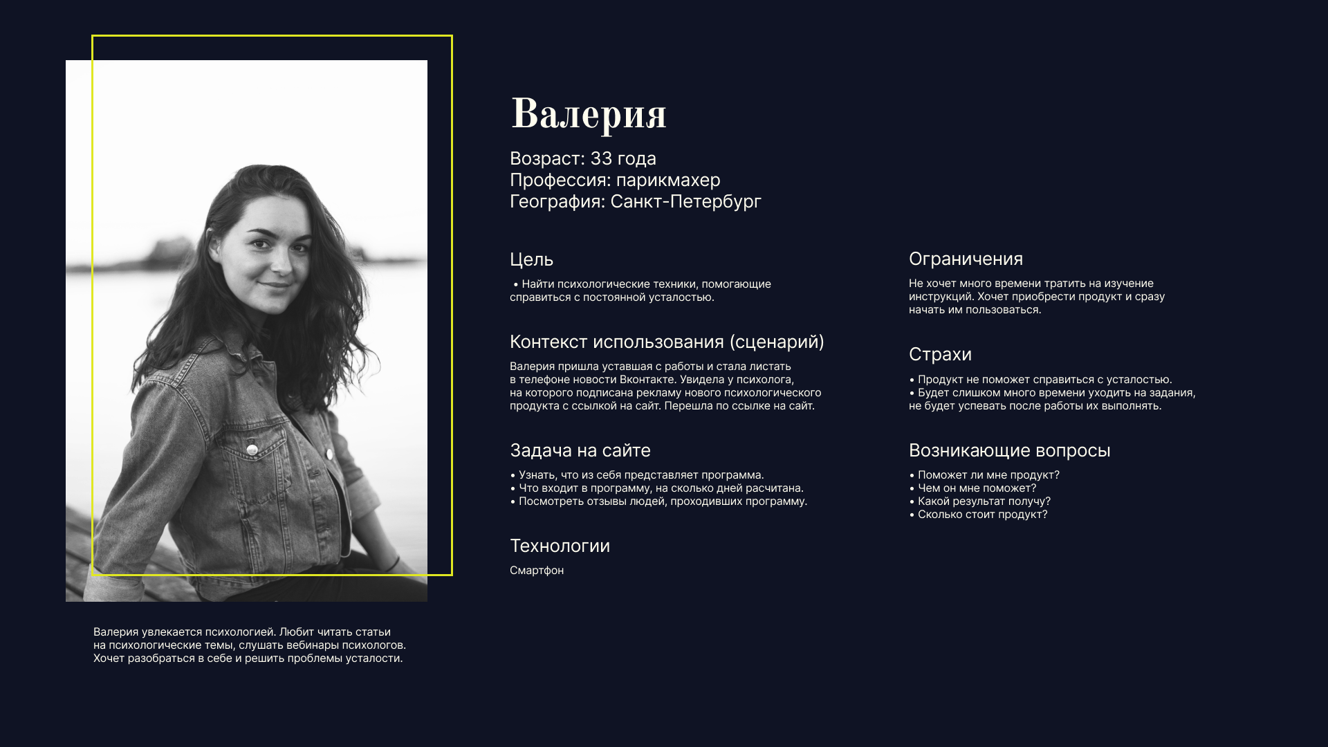 Активизатор жизненных сил — Изображение №23 — Интерфейсы на Dprofile