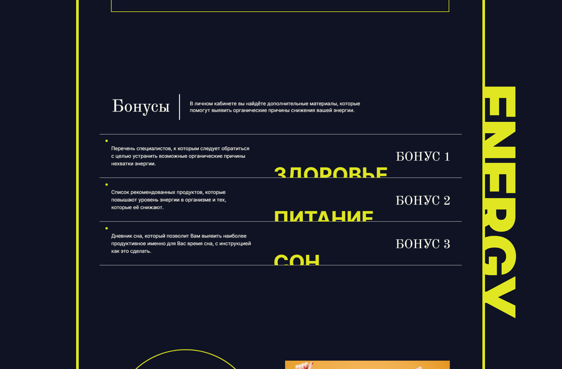 Активизатор жизненных сил — Изображение №55 — Интерфейсы на Dprofile