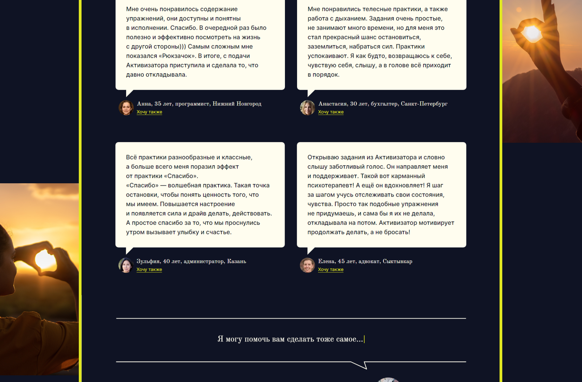 Активизатор жизненных сил — Изображение №58 — Интерфейсы на Dprofile